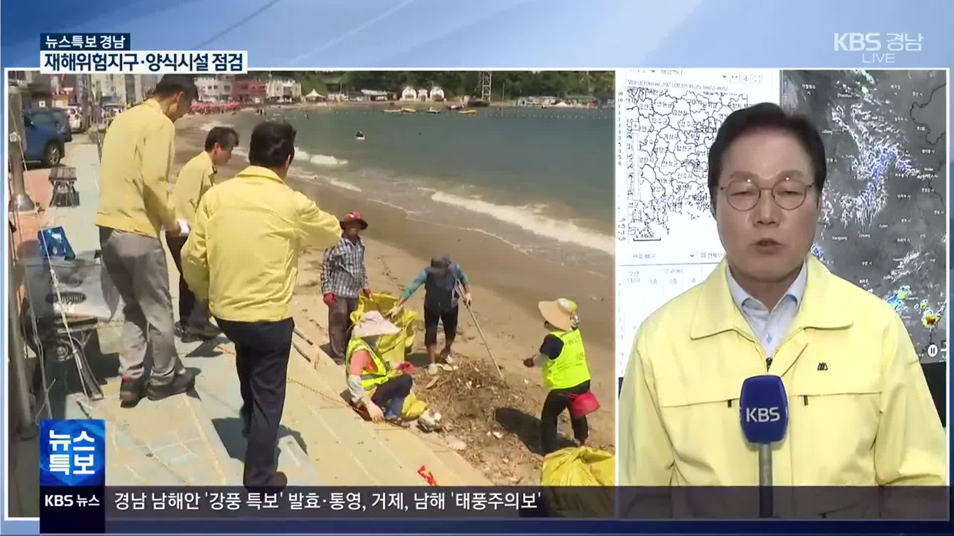 [특보] 경남 전역 태풍 직접 영향권…경상남도 대비는?