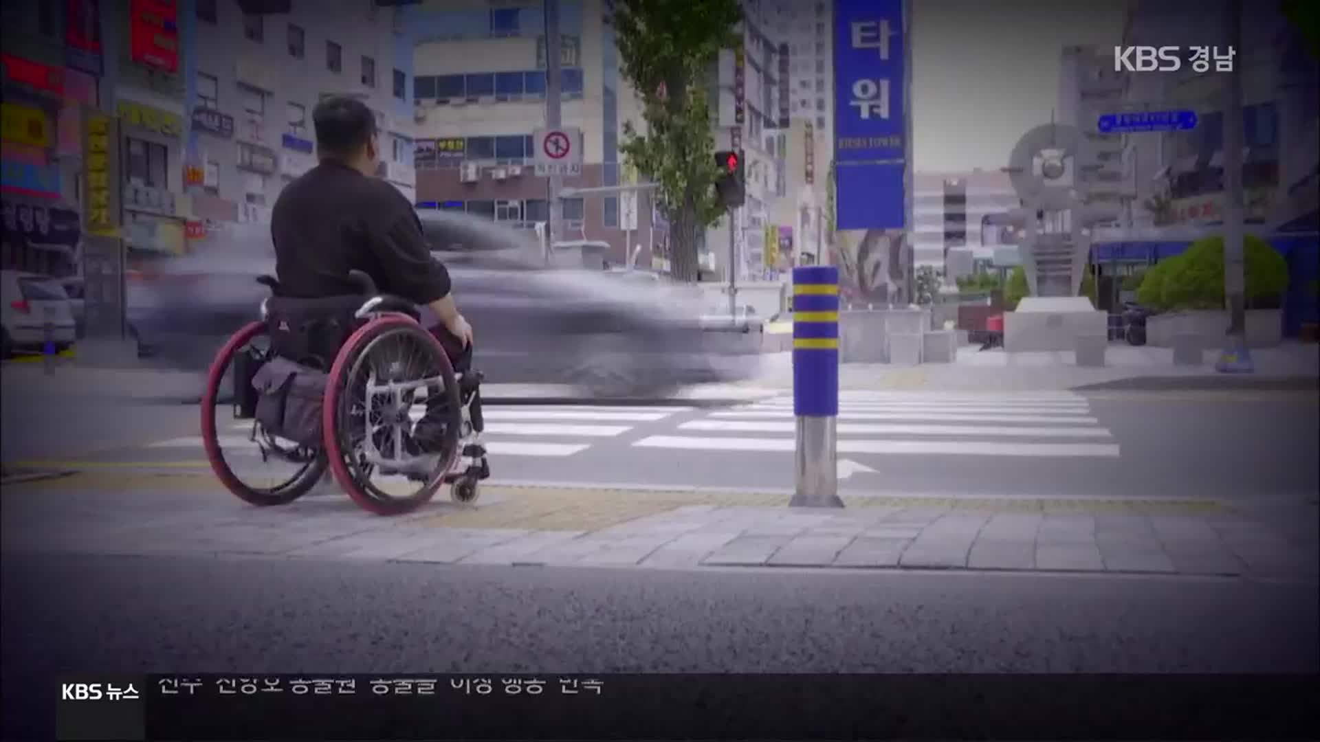 [경남 UP!] 장애인 ‘피해자’ 사회적 보호는 어떻게?