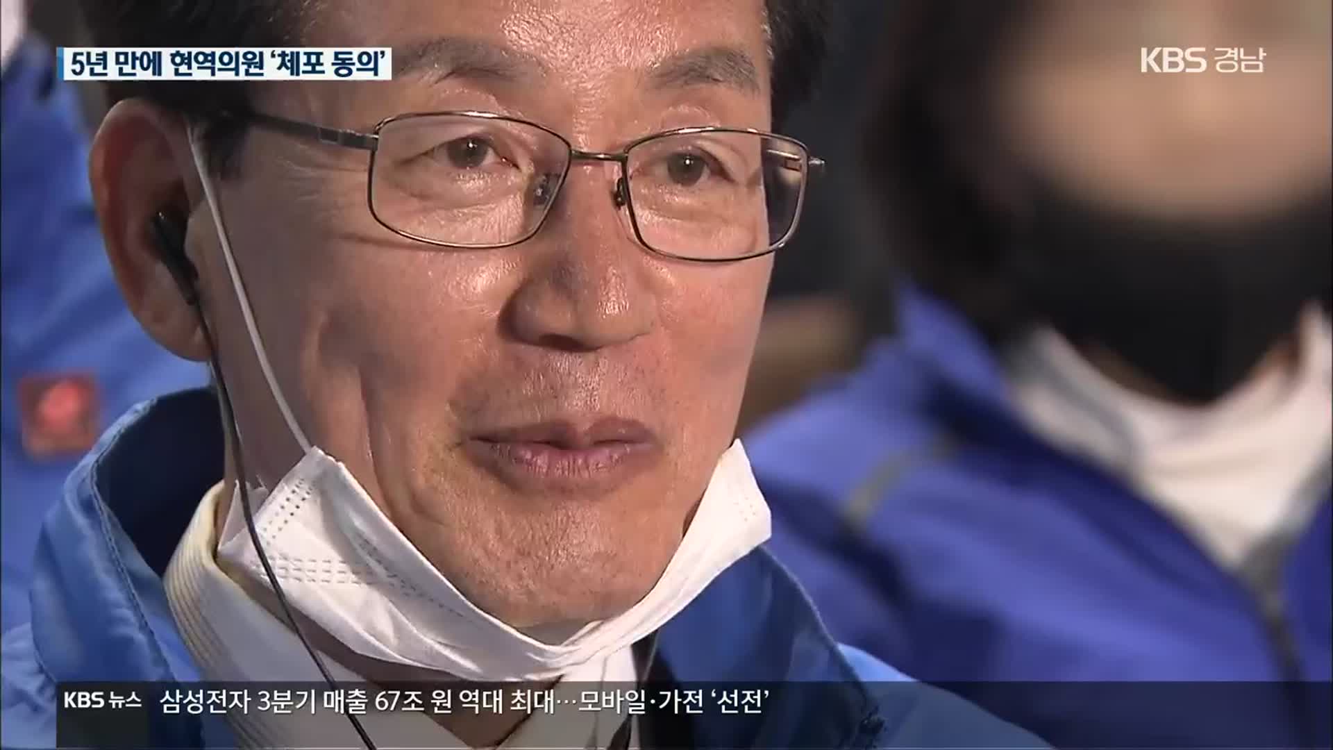 정정순 체포동의안 가결…“성실히 따르겠다”