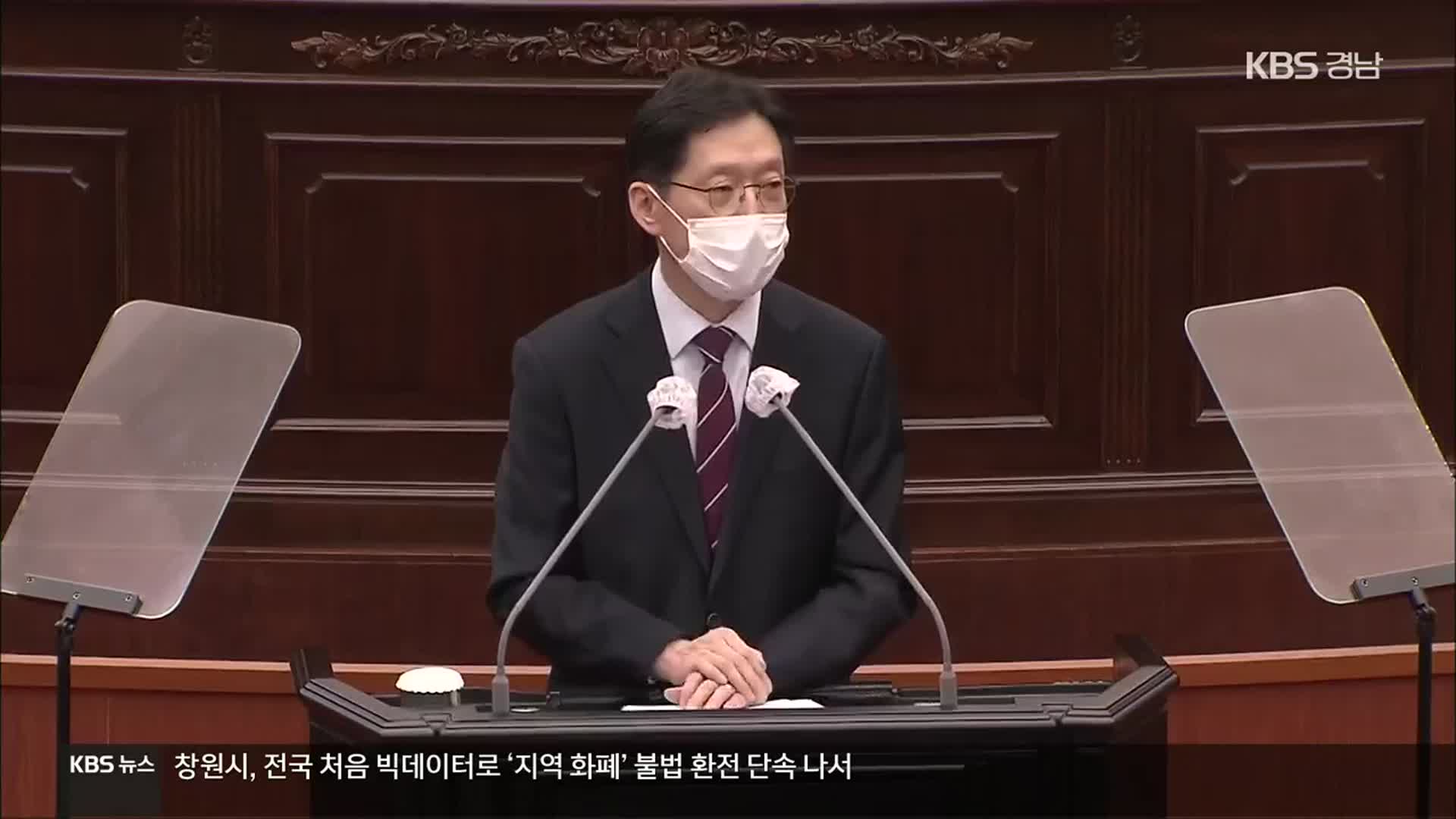 김경수 지사 “경남·부산 행정 통합 추진”