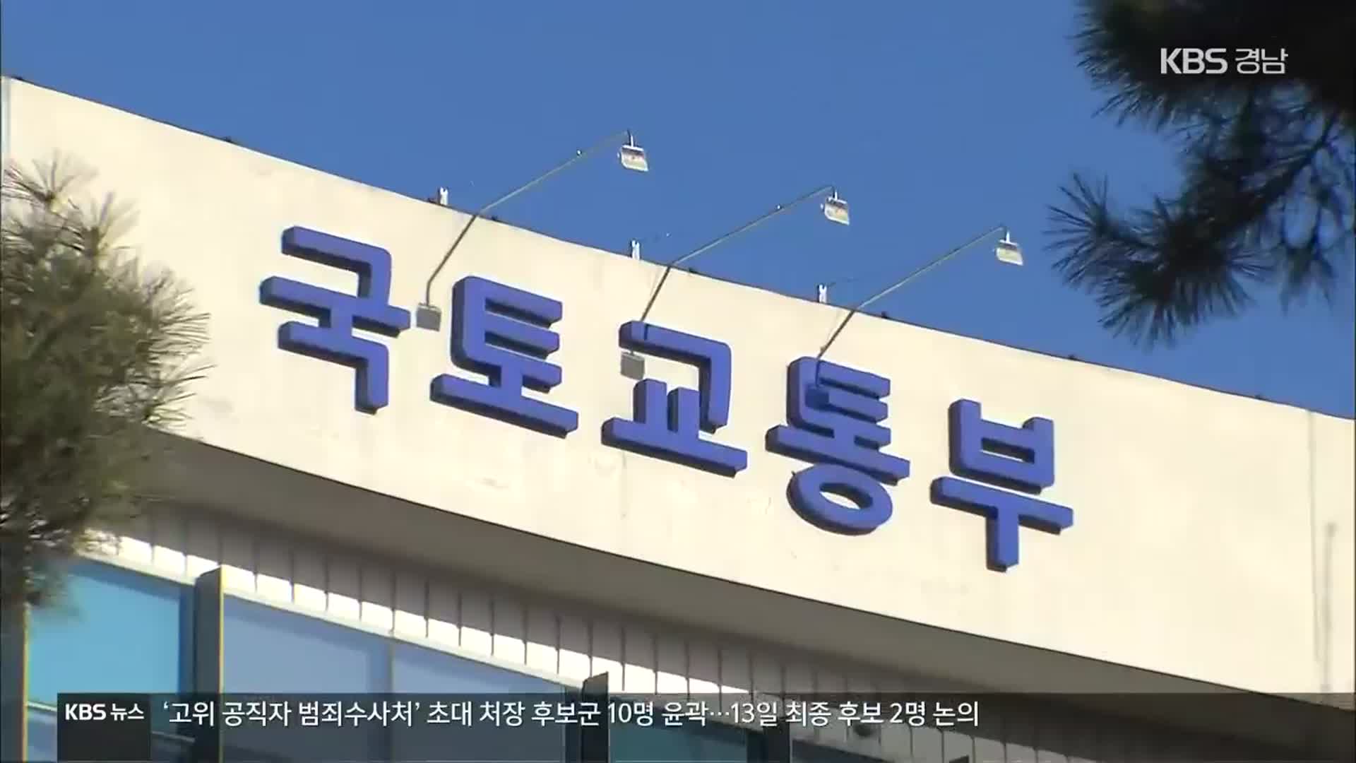 ‘부전~마산 전동열차’ 구입비, 국토부 예산에 반영 
