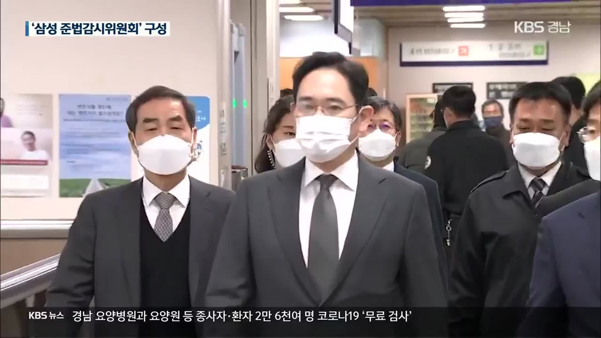이재용, ‘국정농단’ 파기환송심 재판 출석…전문심리위원단 결정