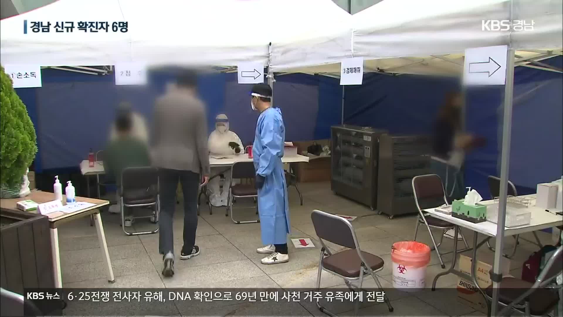 사천 종합병원 입원 환자 확진…의료진 검사·시설 폐쇄
