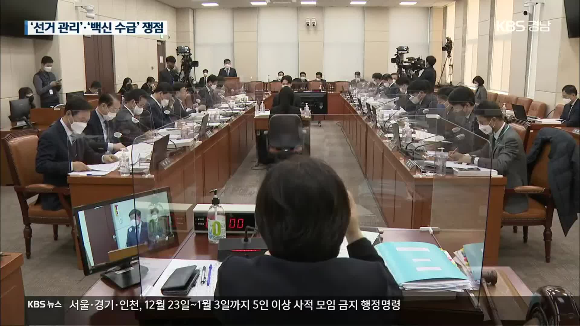 행안부·복지부 장관후보자 청문회