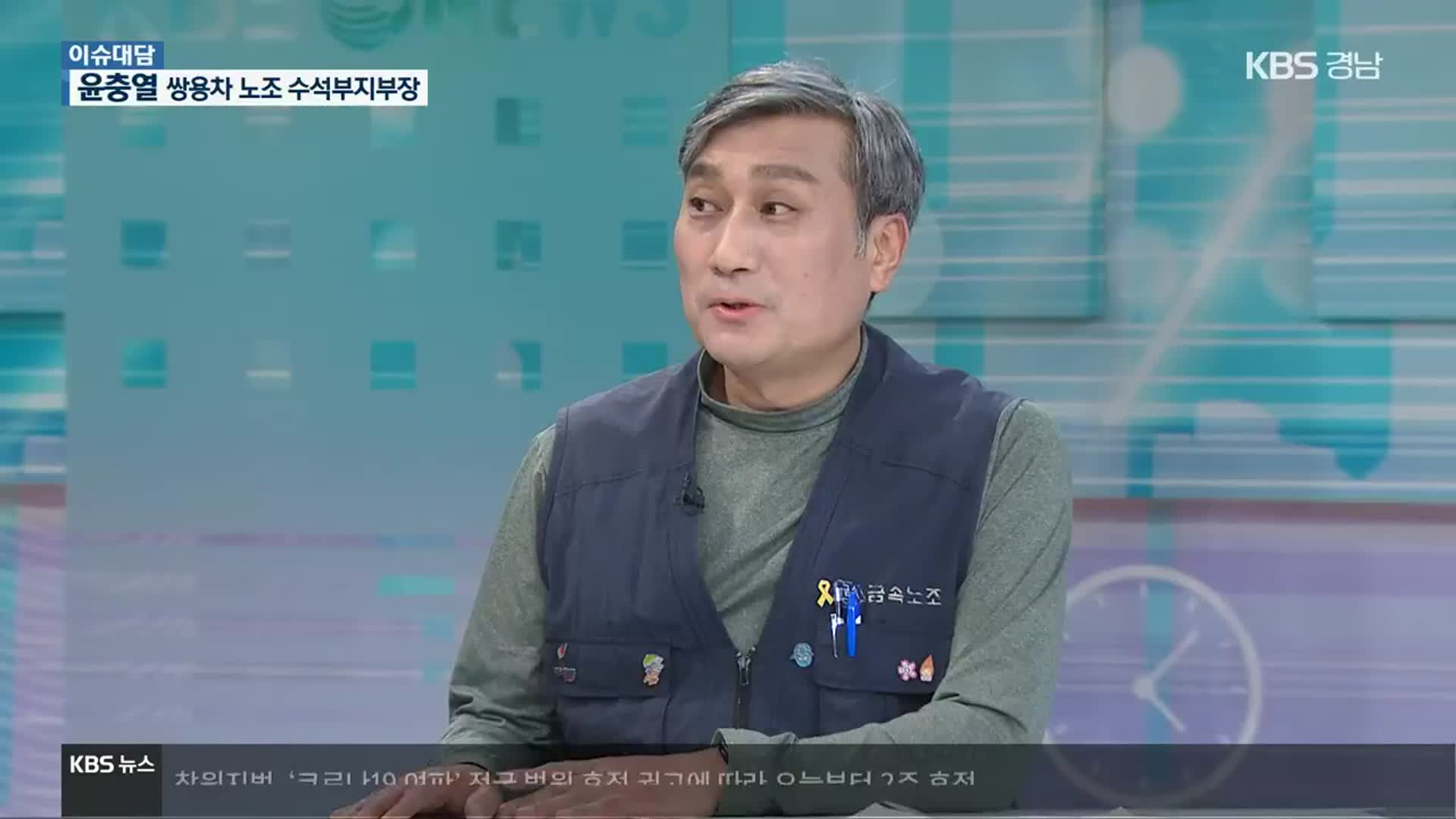 [이슈대담] 쌍용차 또 기업회생 신청…앞으로 대책은?