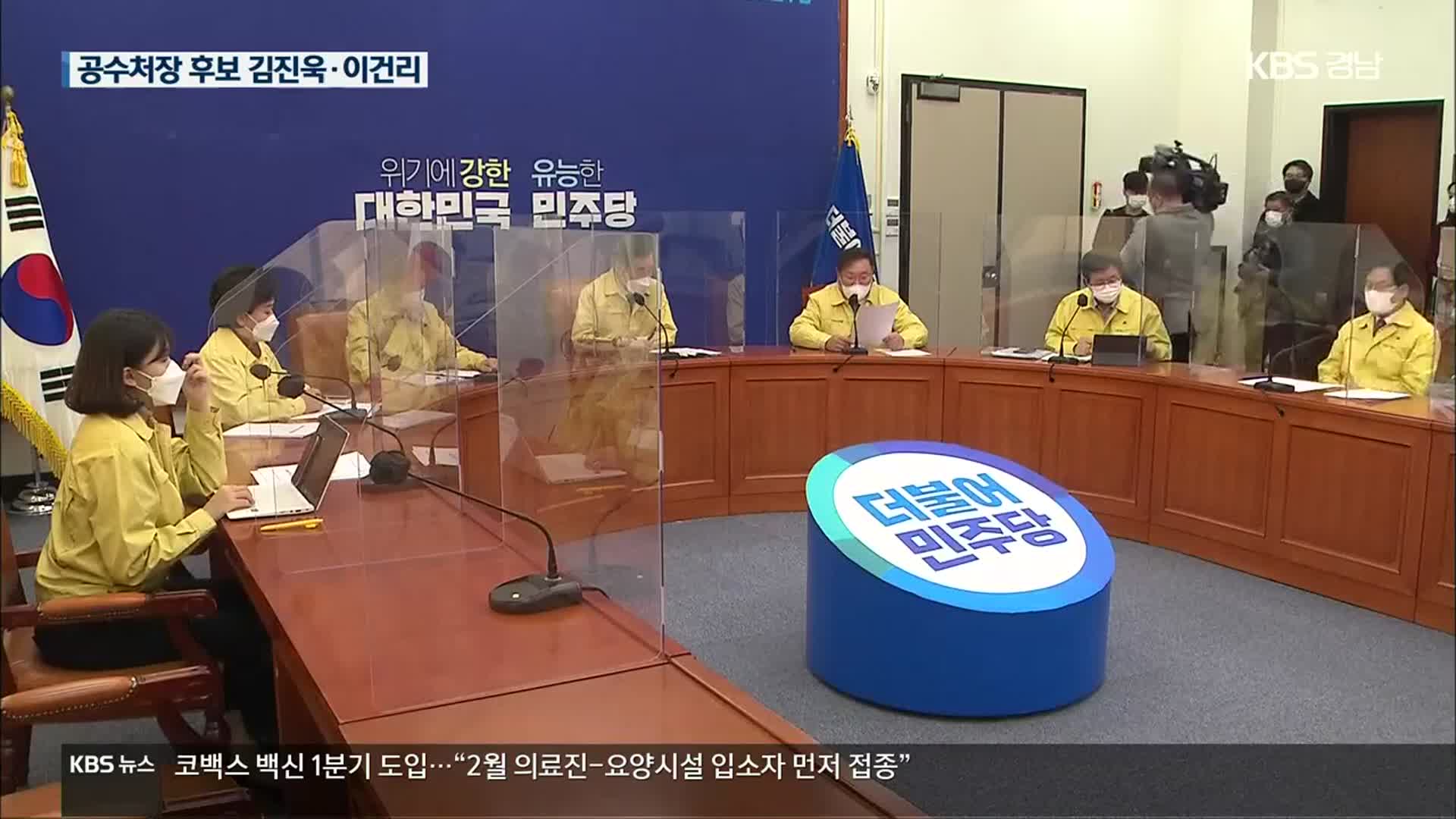 초대 공수처장 최종 후보에 김진욱·이건리