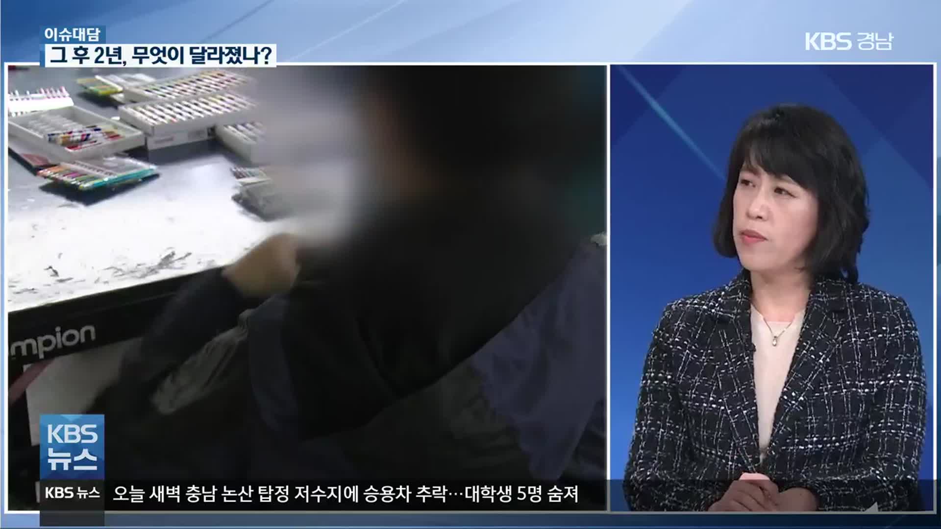 [이슈대담] 안인득 방화살인 그 후 2년, 무엇이 달라졌나?