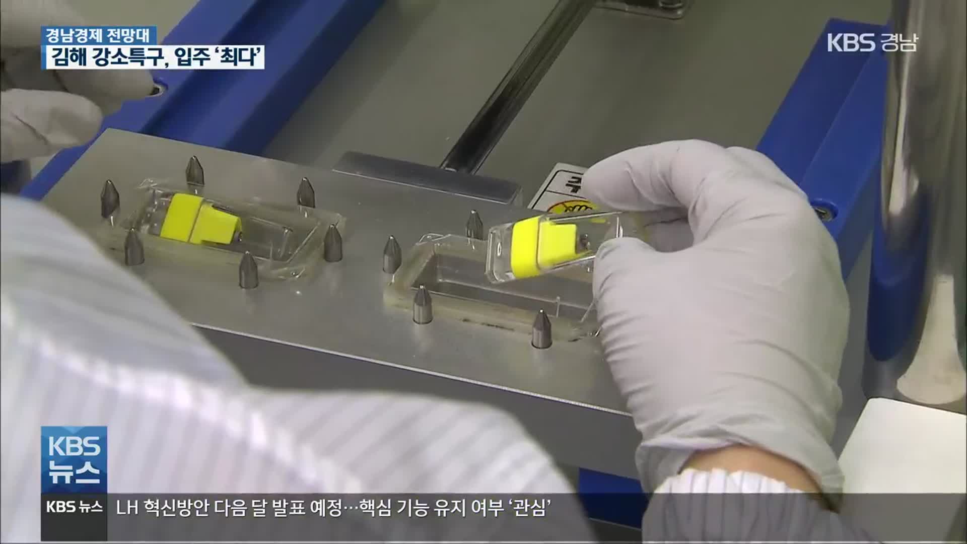 [경남경제 전망대] 김해 강소특구, 연구소기업 ‘전국 최다’