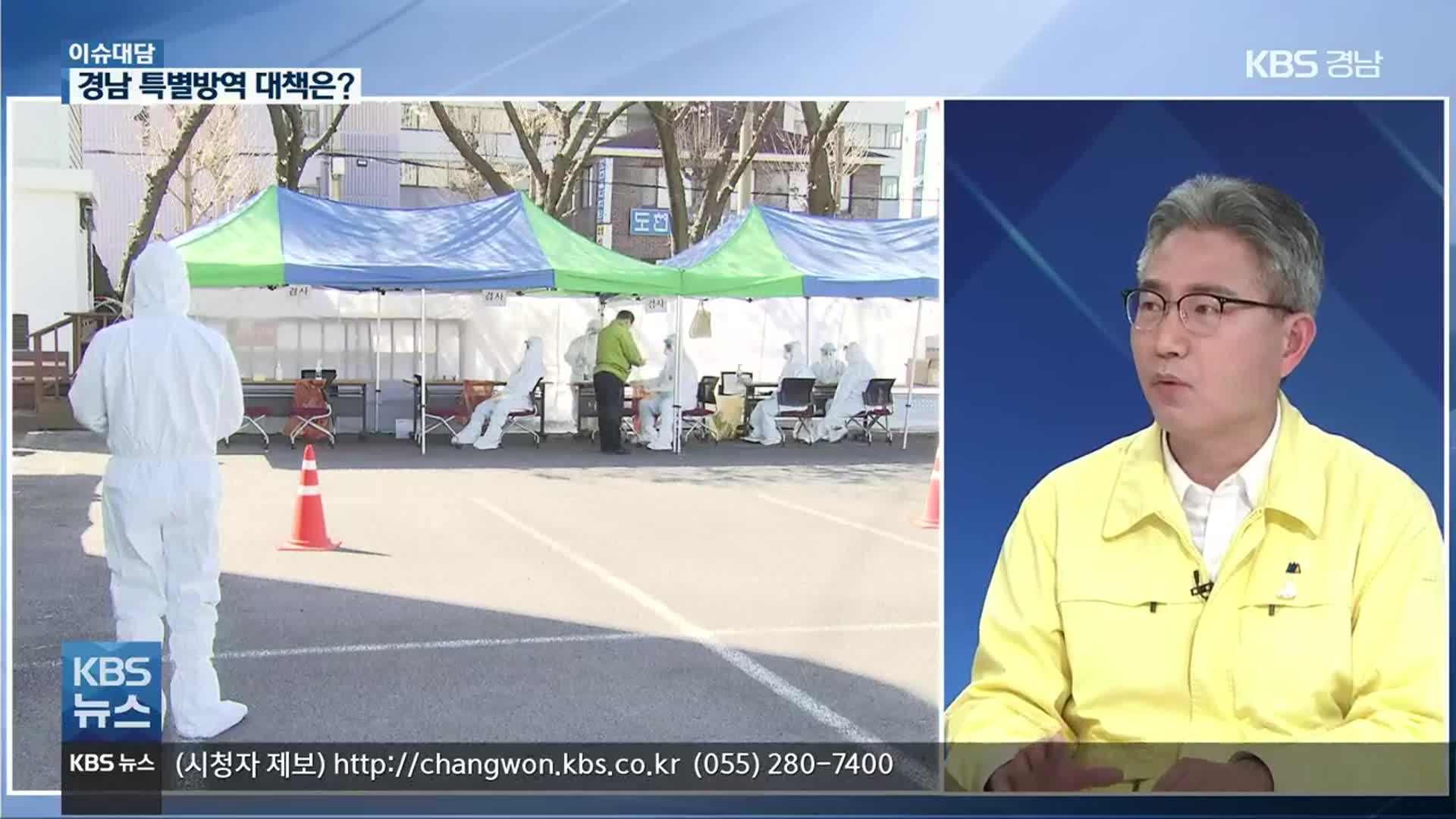 [이슈대담] 전국 첫 ‘시·군 거리두기 단계 상향’ 기준은?