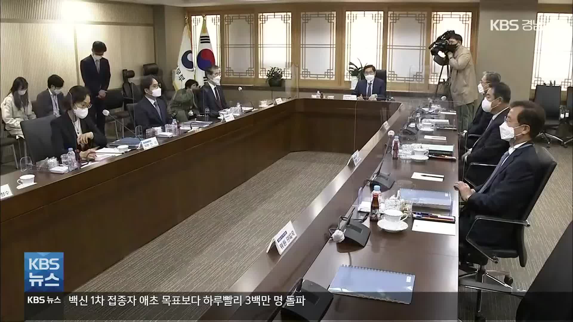 검찰총장 후보 추천위, 김오수·구본선·배성범·조남관 추천