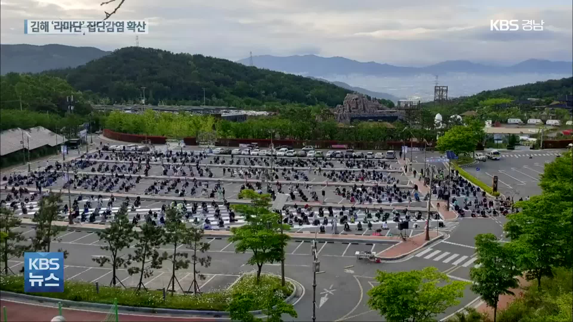 경남 김해 라마단 종교행사 집단감염 우려