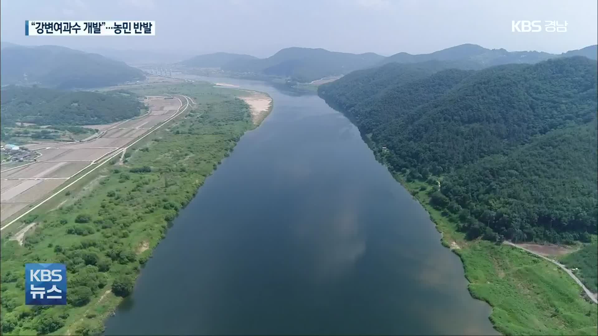 황강·낙동강 ‘강변여과수 개발’ 반발…주민설명회 무산