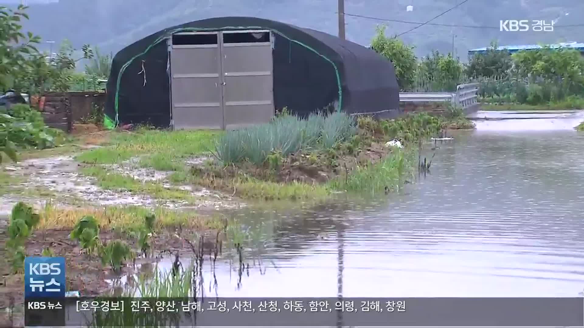 경남 비 피해 잇따라…이 시각 창원 북면