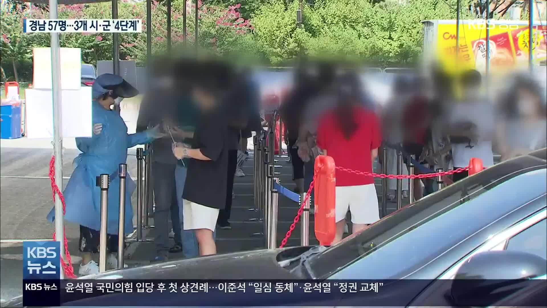 창원·김해 코로나19 확산 지속…축제 취소 잇따라