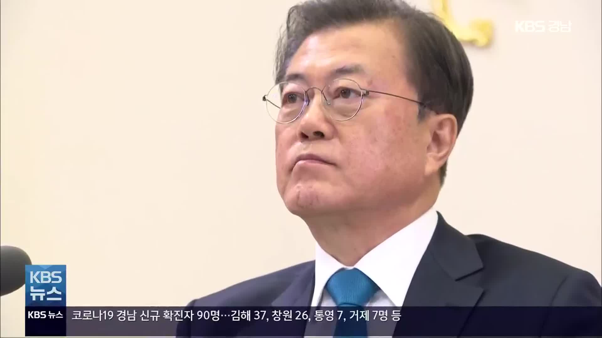 인권위원장 송두환·금융위원장 고승범 내정…“감사원장 다각도 고민”