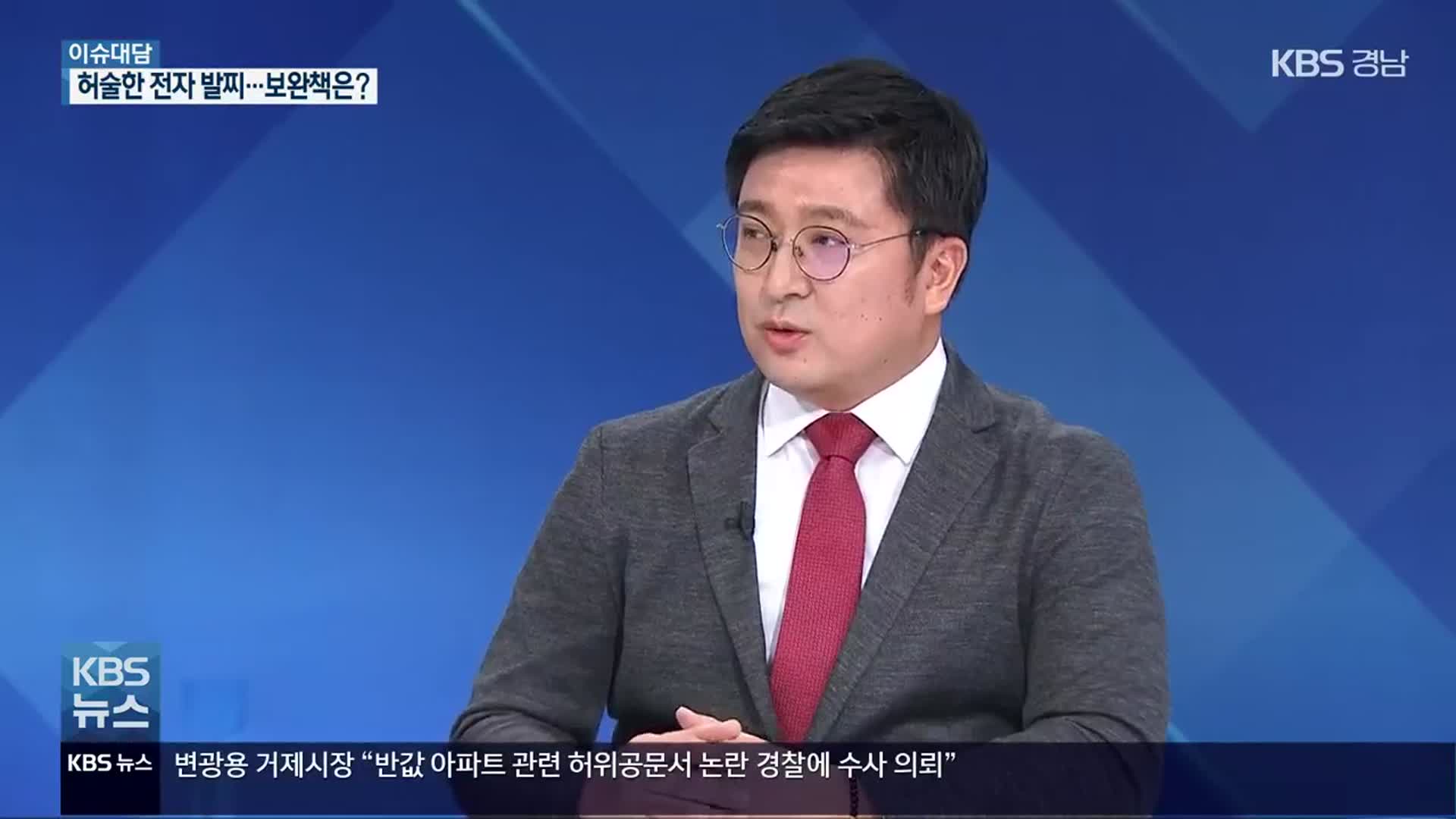 [이슈대담] 허술한 전자발찌…보완 대책은?