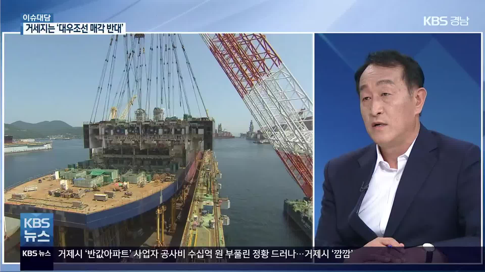 [이슈대담] 거세지는 ‘대우조선 매각 반대’…K조선 상생은? 