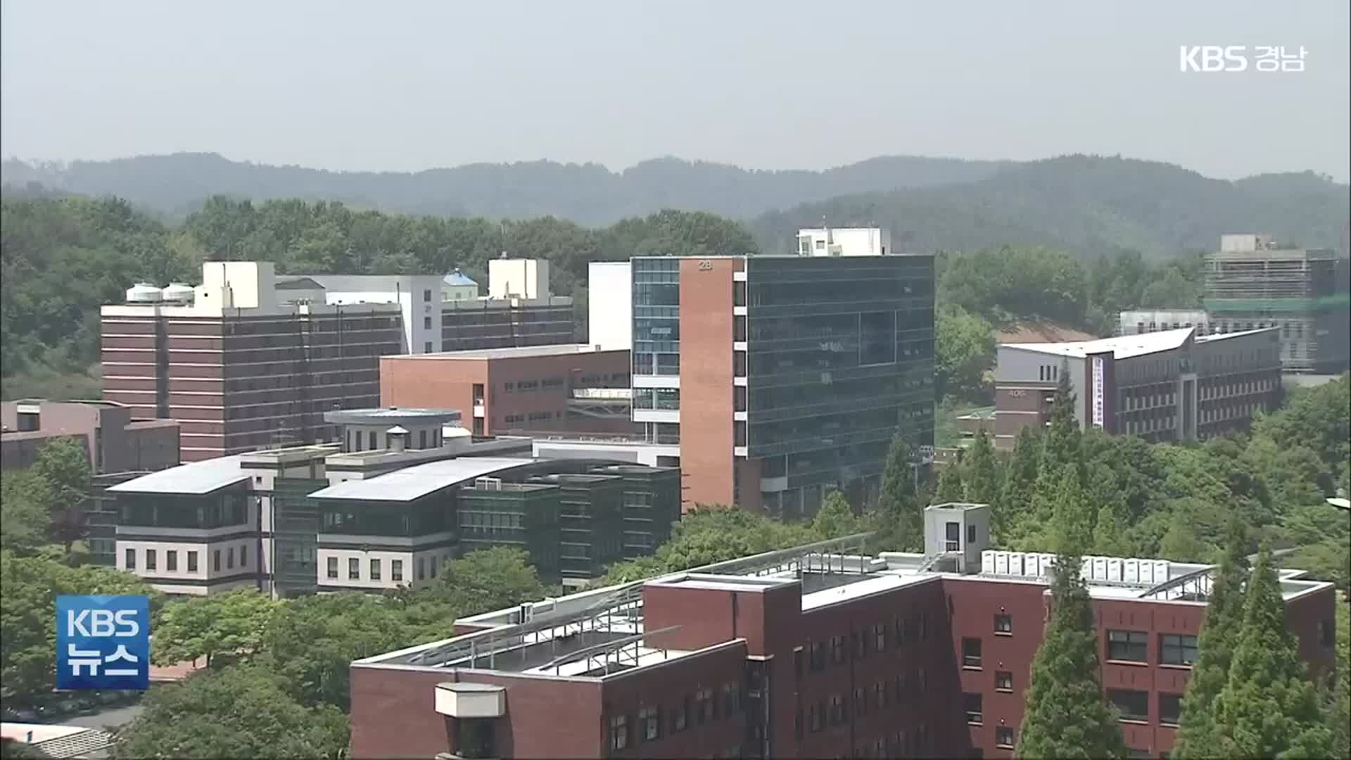 지방대학 신입생도 재학생도 줄어…“특단 대책 촉구”