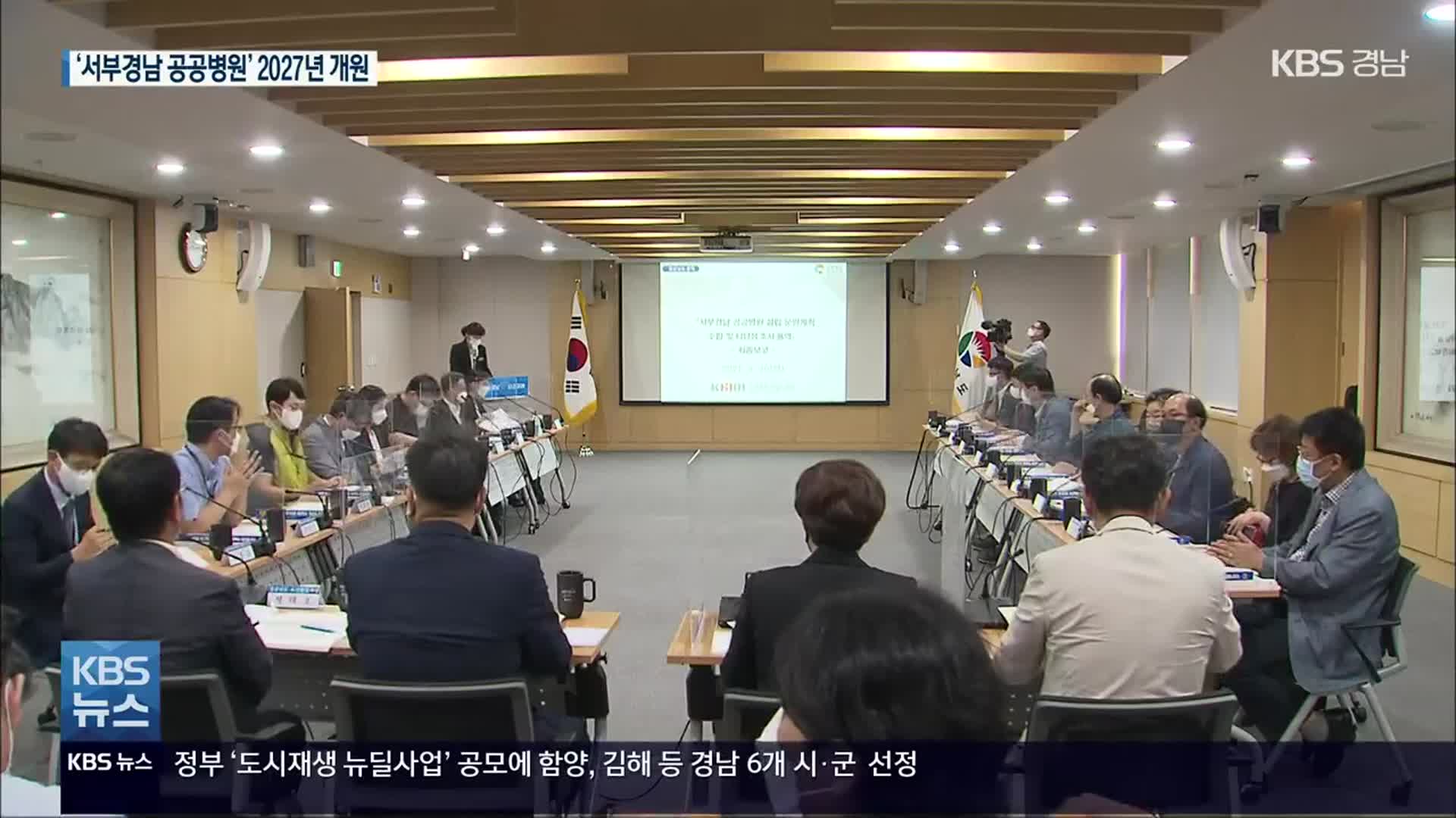 서부경남 공공병원 300병상 규모…2027년 개원 목표