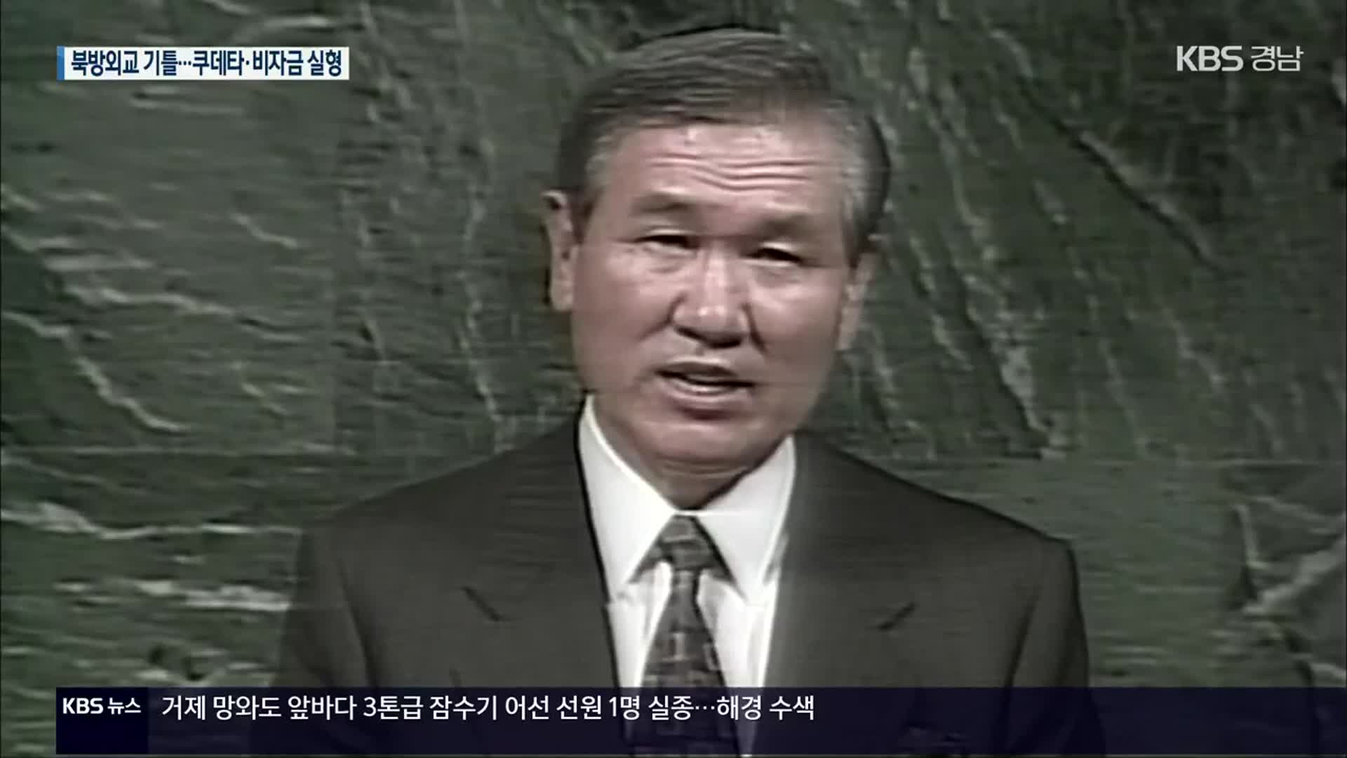 노태우는 누구인가