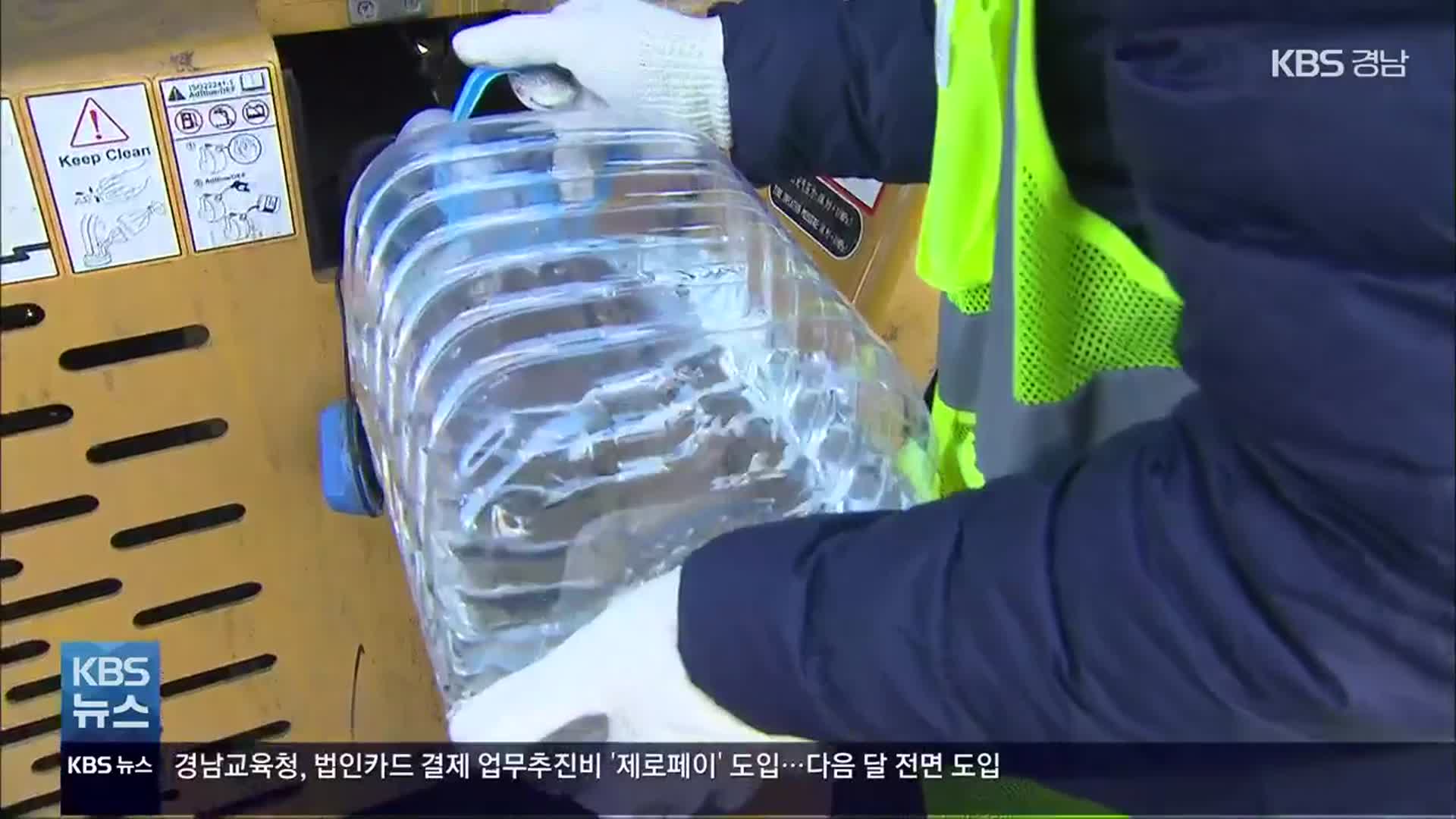 부산항 하역 장비도 요소수 부족 비상