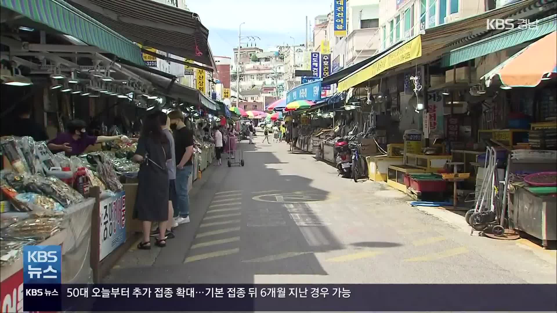 [간추린 경남] 하동·통영 등 ‘시장·관광명소’ 상품 출시 외