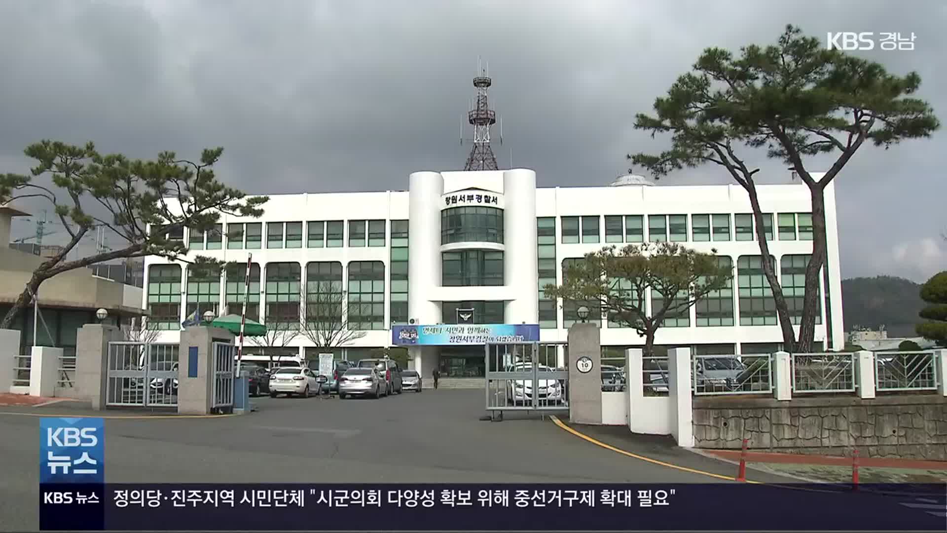 [간추린 경남] 보행신호에 건너던 초등생, 화물차에 숨져 외