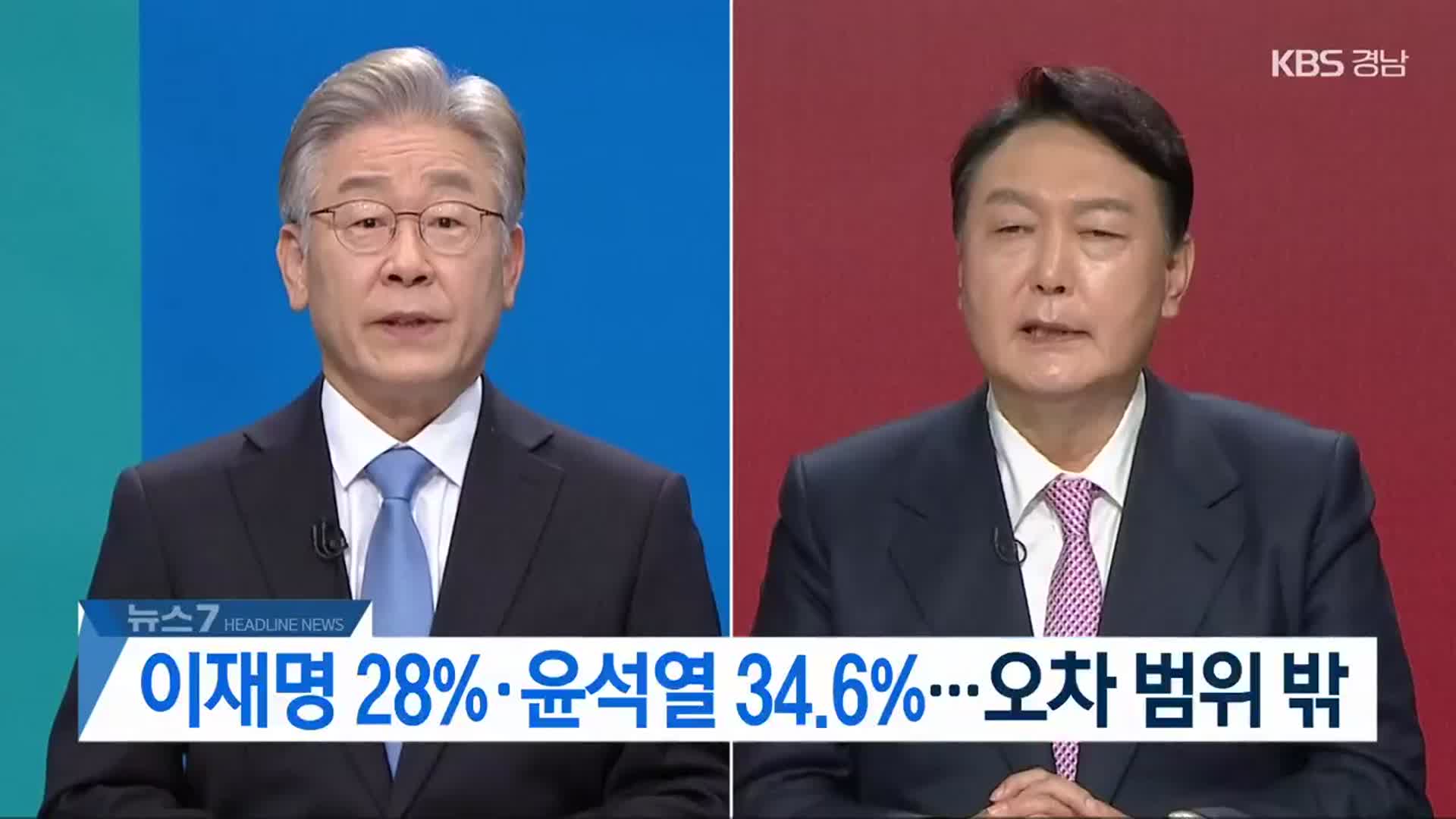 [뉴스7 경남 헤드라인]