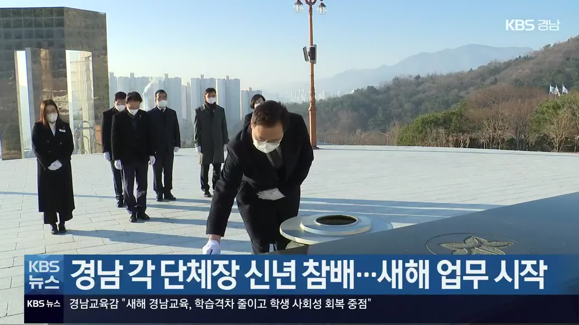 경남 각 단체장 신년 참배…새해 업무 시작