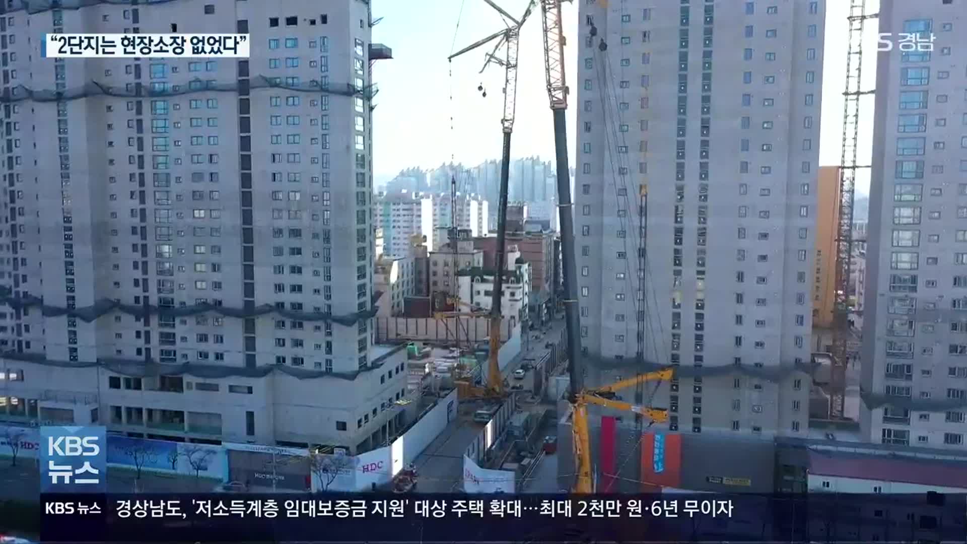 ‘분리 승인’ 이후 “바지소장” 꼼수?