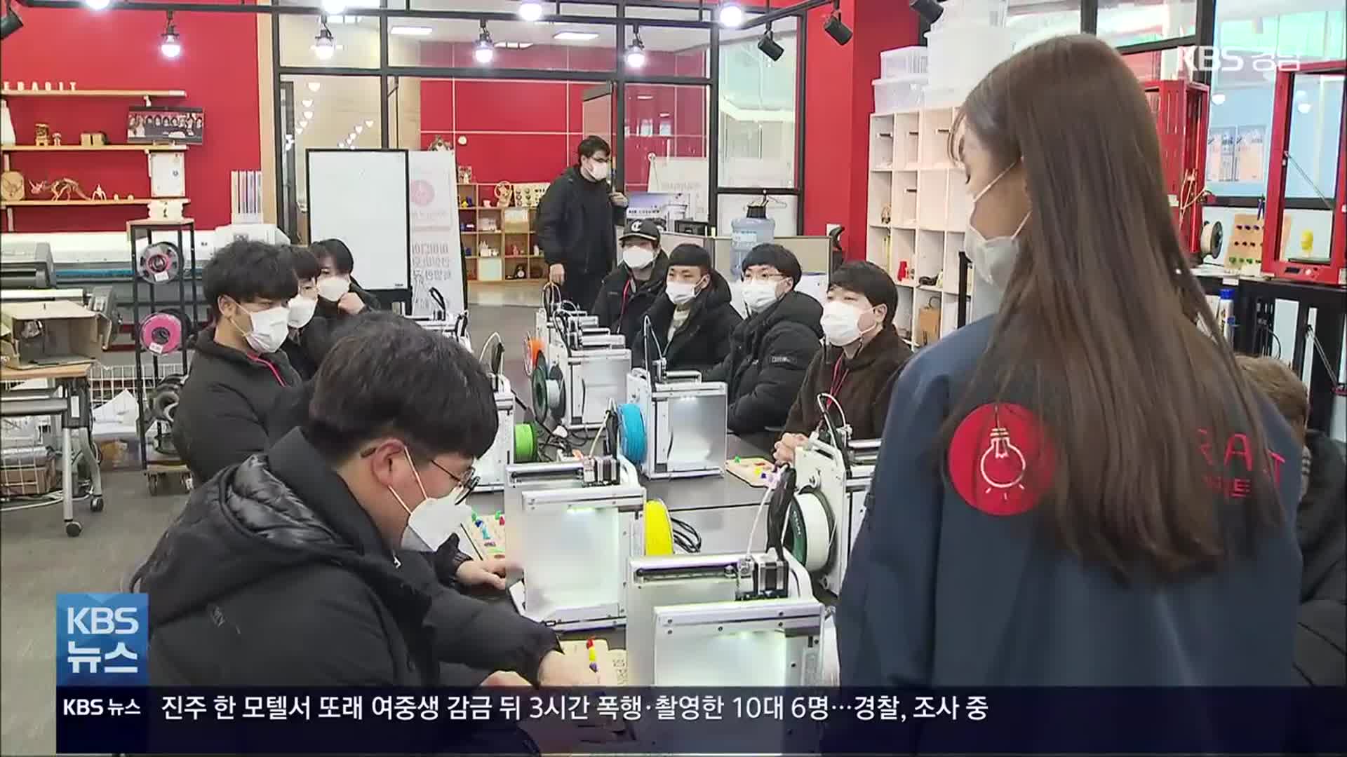 [간추린 경남] 경남 청년 고용하면 1년 2,400만 원 지원 외