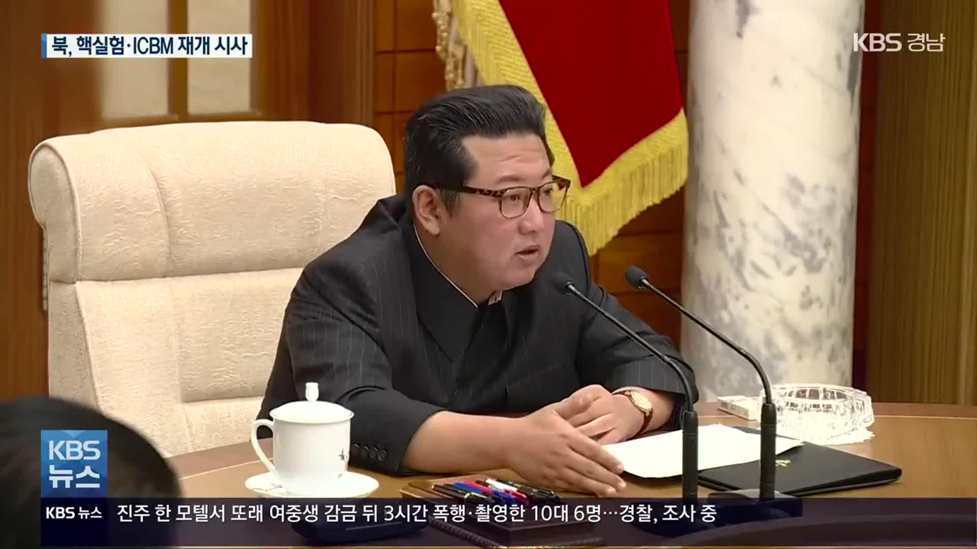 북 “잠정중지한 활동 재가동 검토”…핵실험·ICBM 재개 시사