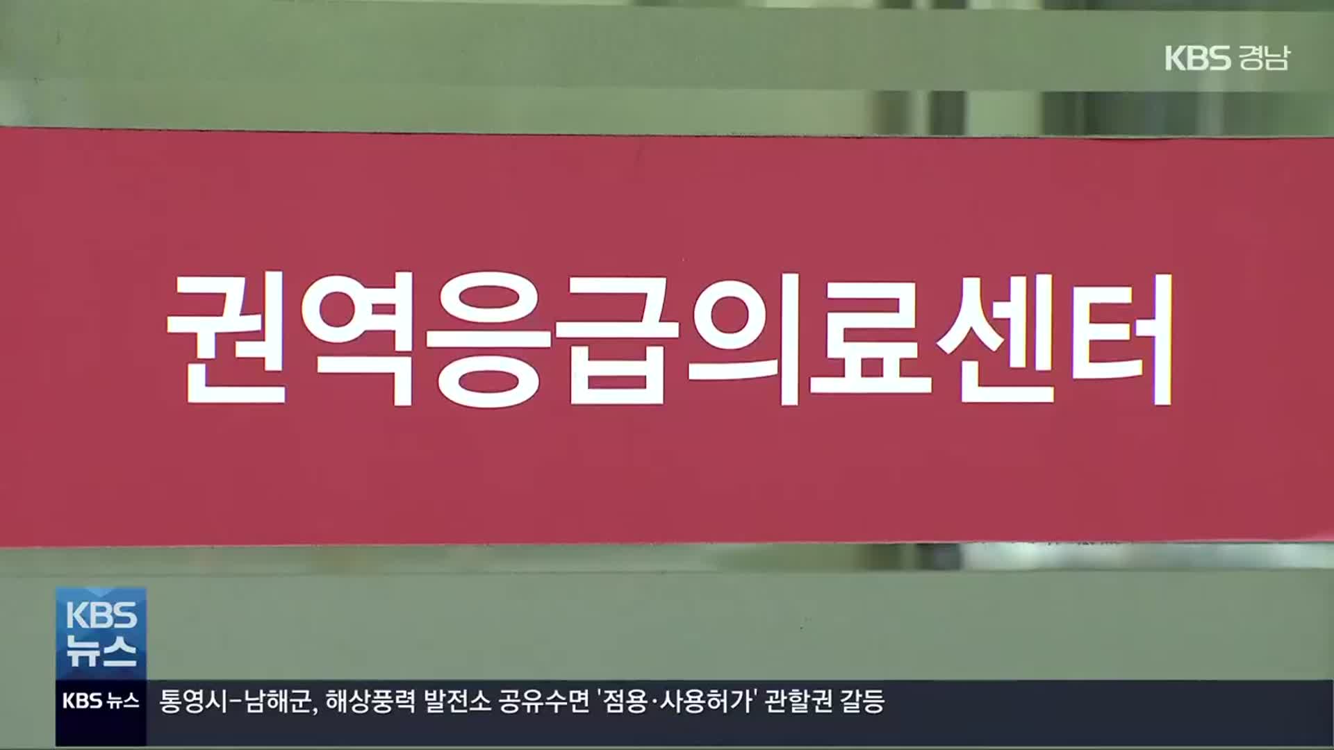[간추린 경남] 경상남도, 설 연휴 24시간 응급의료체계 가동 외