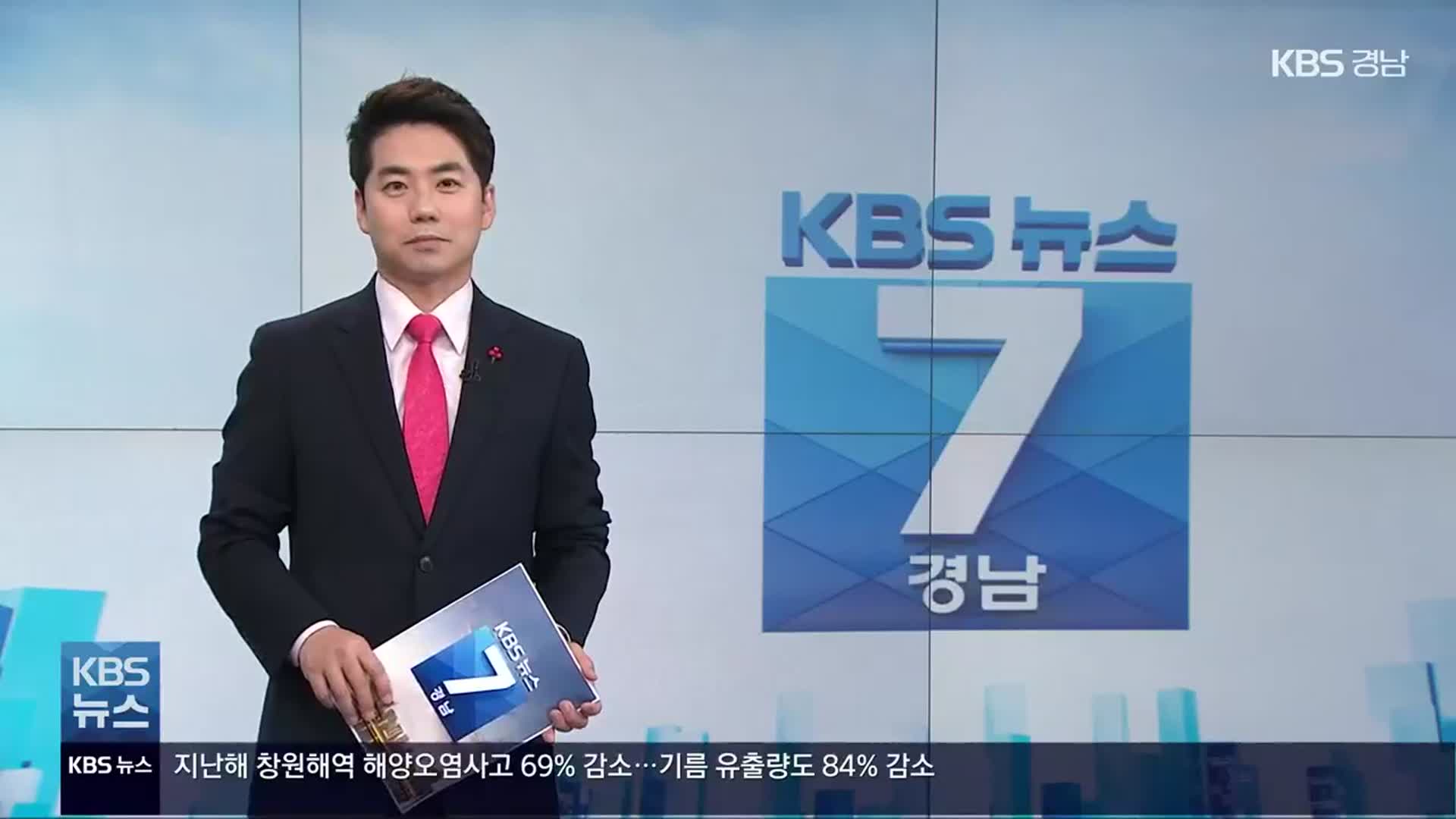 [뉴스7 경남] 클로징