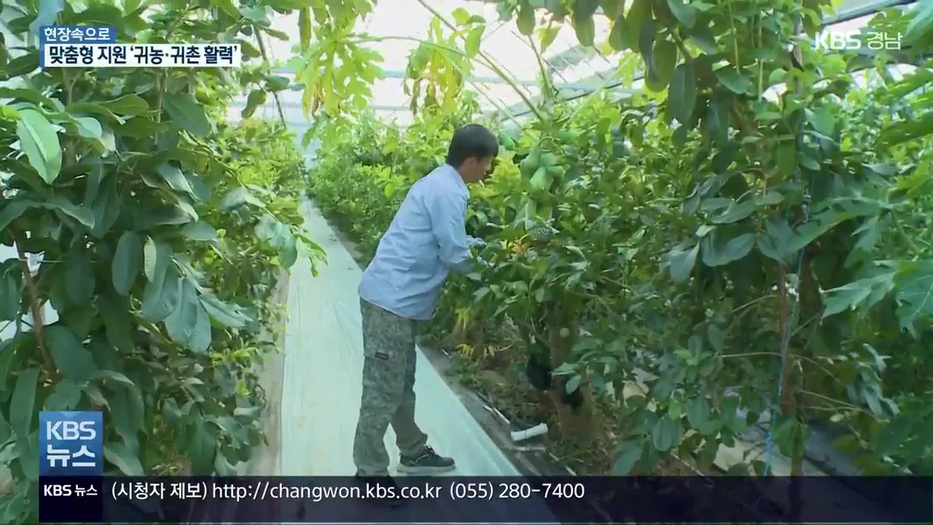[현장속으로] ‘만족도 1위’ 맞춤 시책으로 귀농 귀촌 활력	
