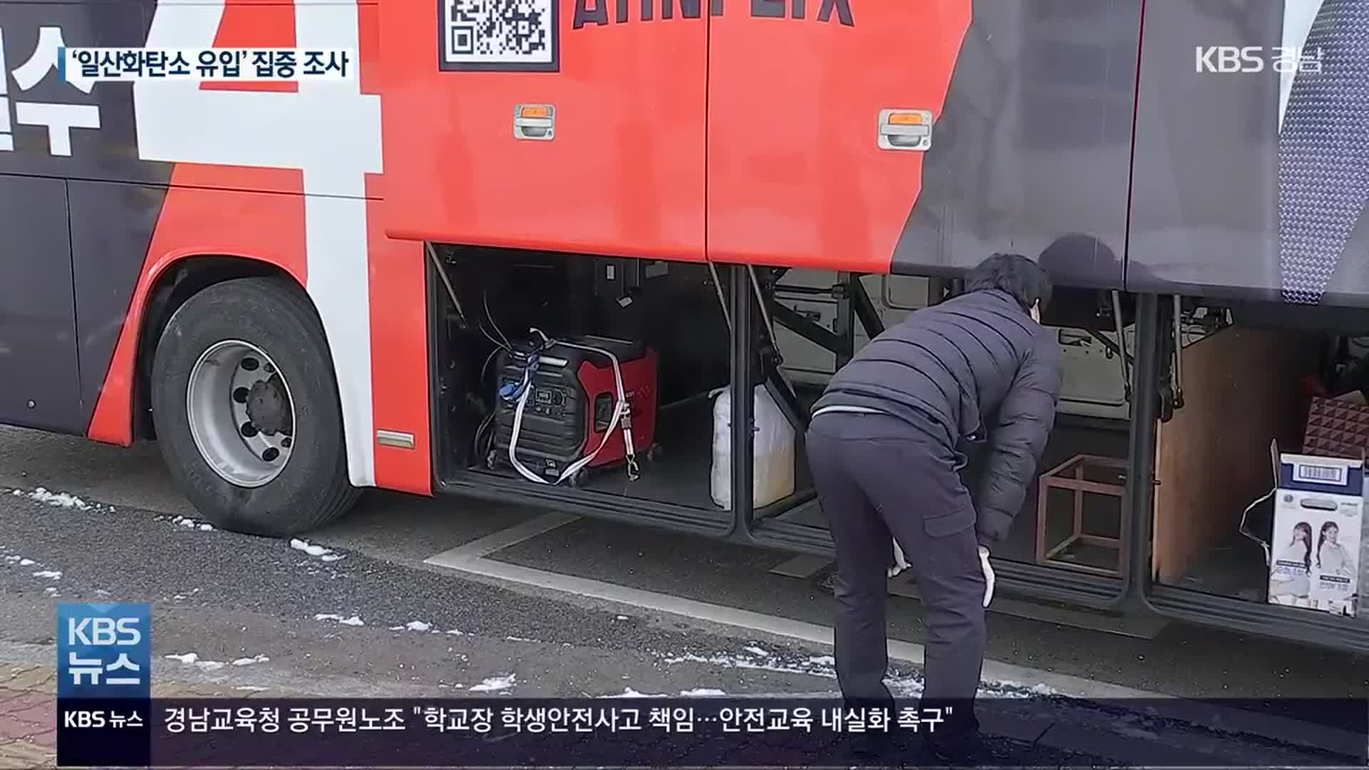 경찰·고용노동부 ‘안철수 선거 홍보용 버스 사망 사고’ 집중 조사