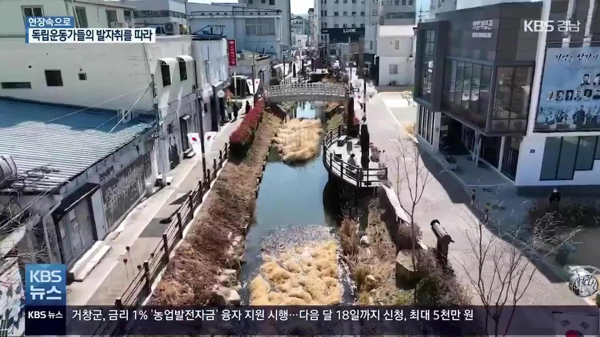 [현장속으로] 길 위에서 만나는 독립운동가