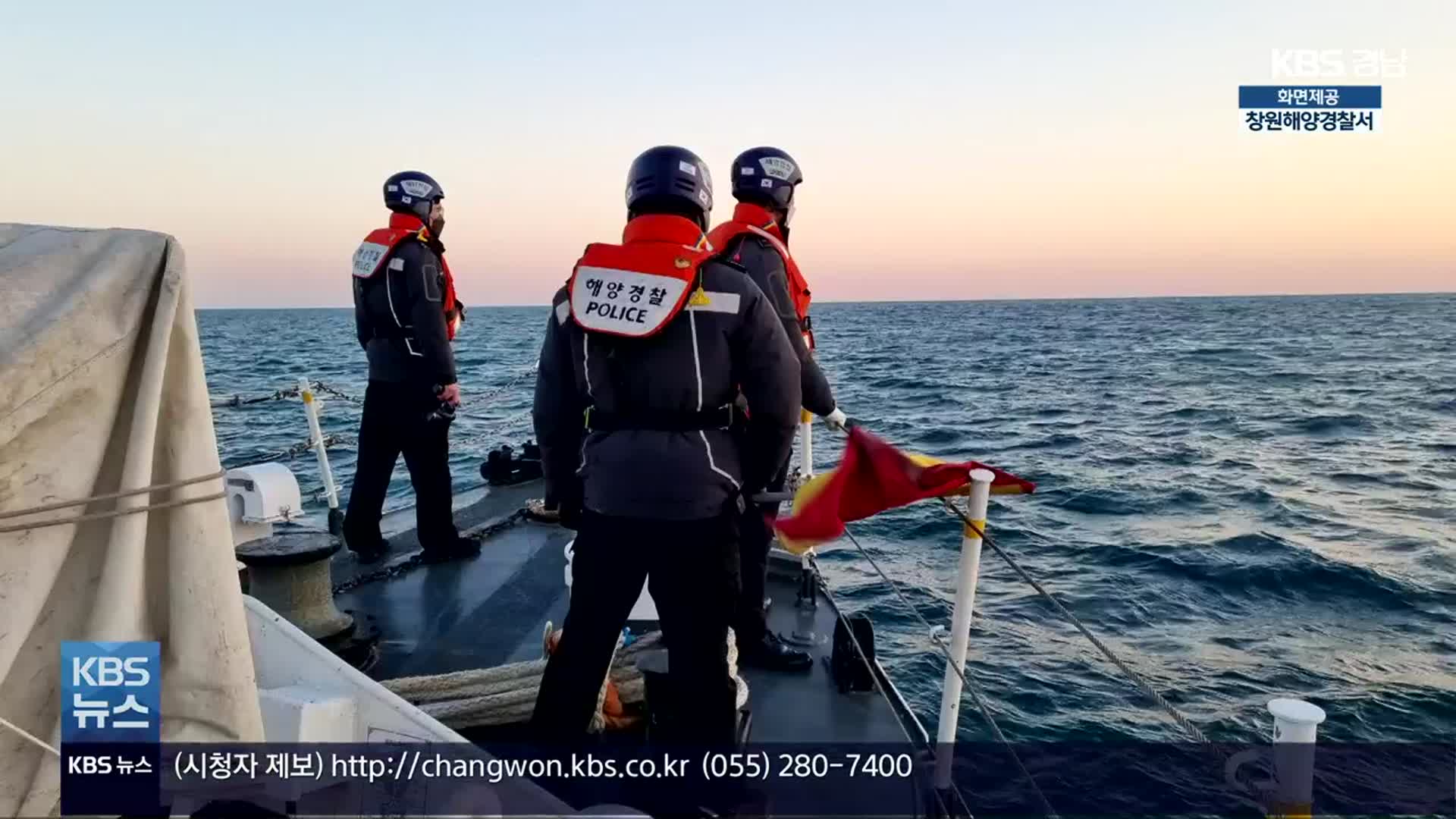 [간추린 경남] 거제 앞바다 70대 선원 실종…이틀째 수색 외