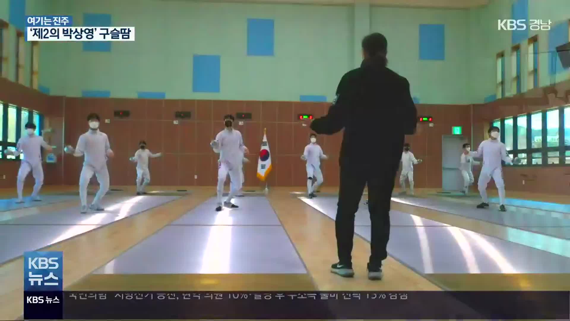 [영상] 리우올림픽 금메달 영광…‘제2의 박상영’ 구슬땀
