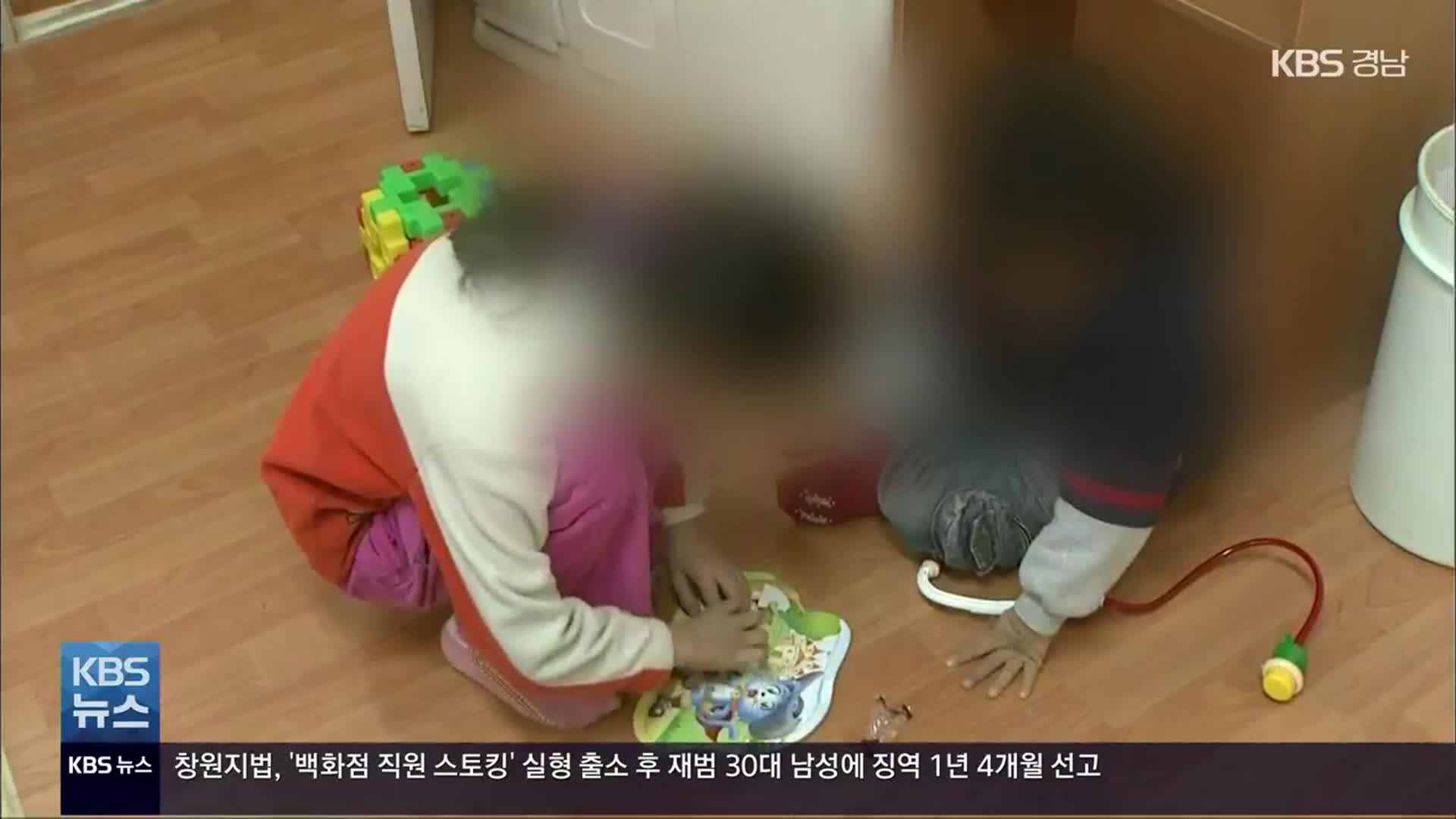 [풀뿌리 언론K] 경남아동보호전문기관 상담원 근무 실태는?