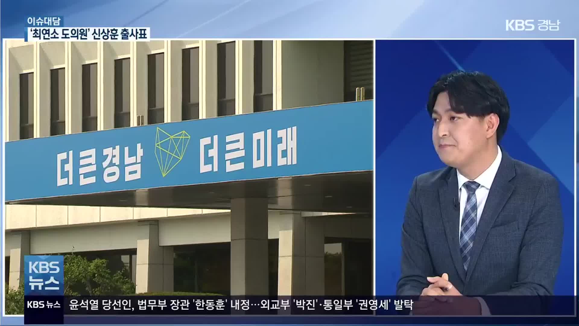 [이슈대담] 경남도지사 출사표…신상훈