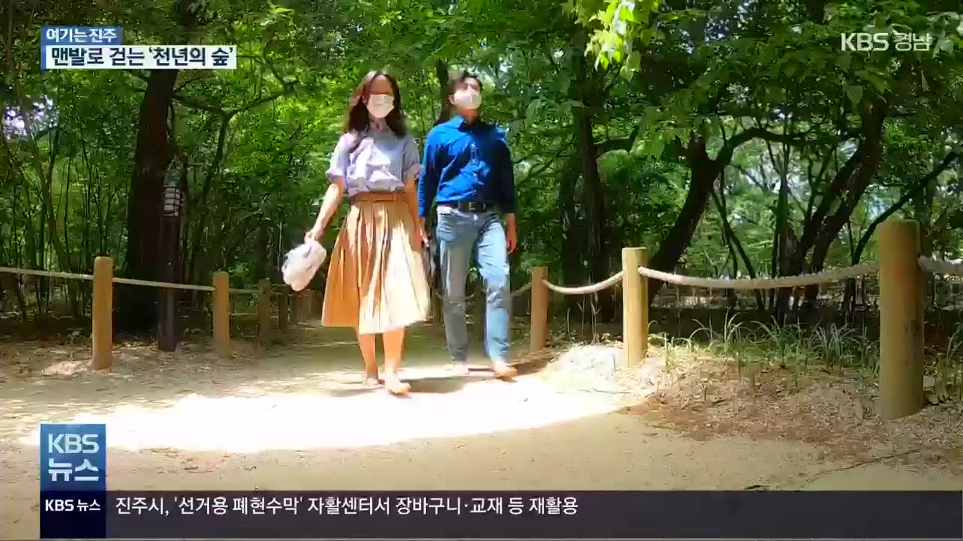 [영상] 천년의 숲 ‘함양 상림’…맨발로 걸으며 충전