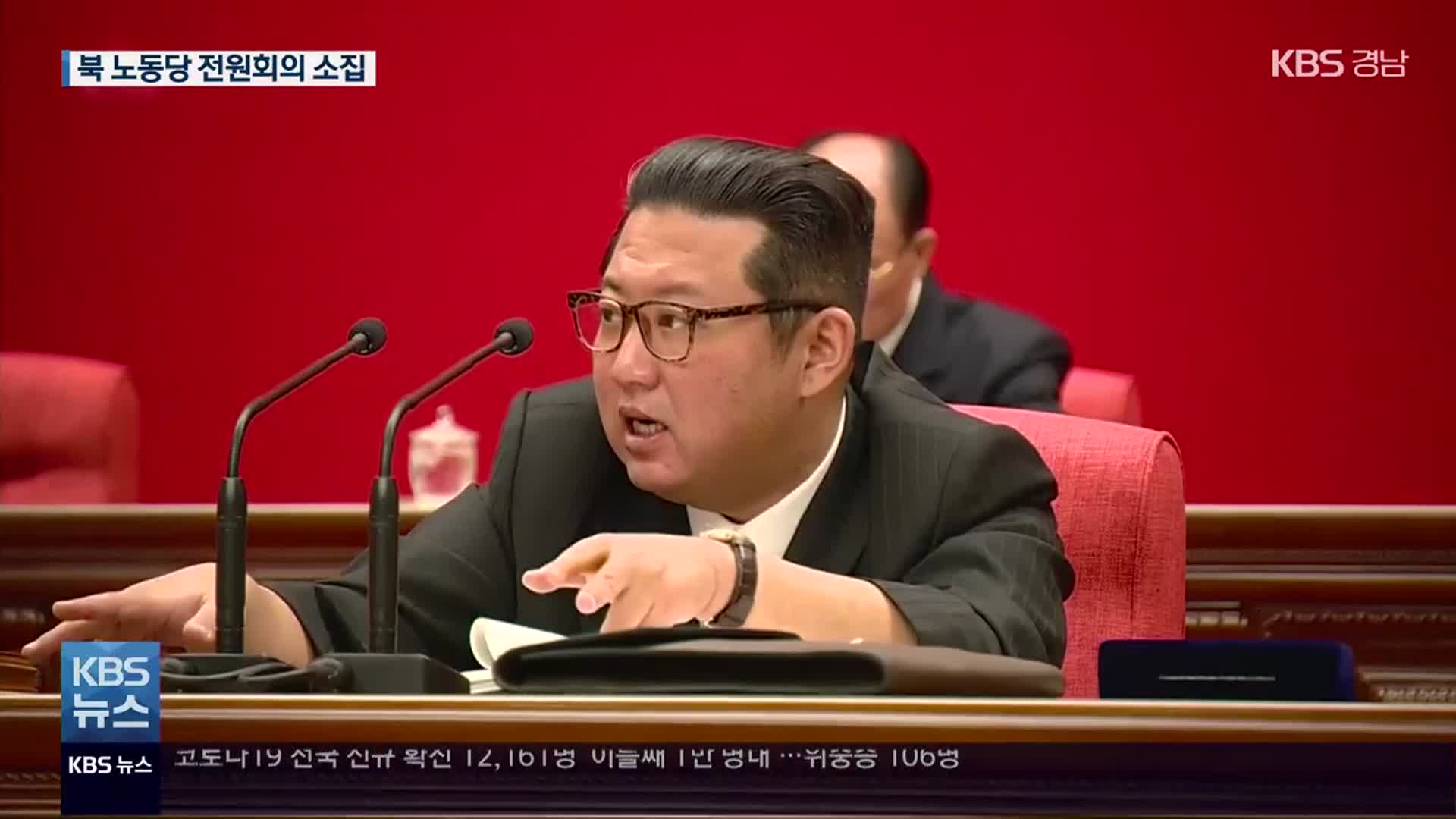 북한, 당 전원회의 돌입…핵실험 논의할까
