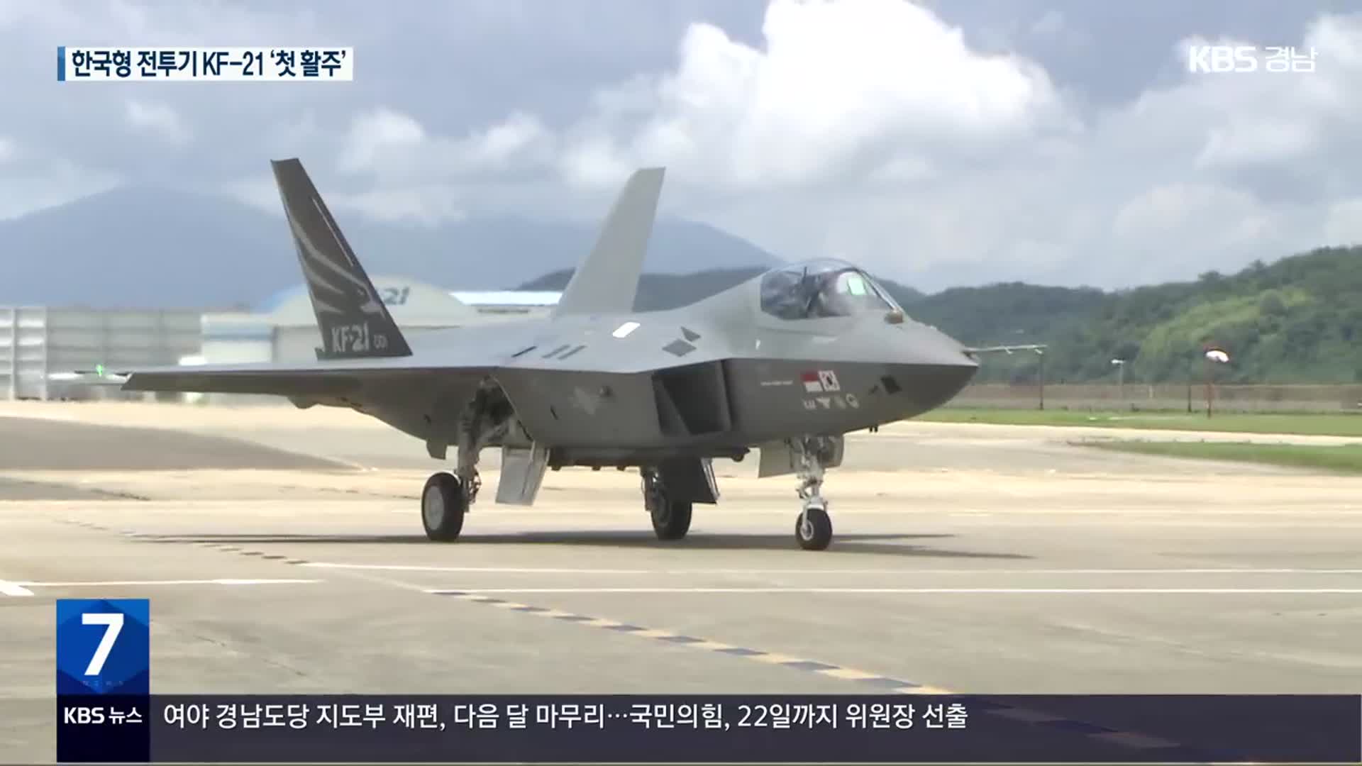 ‘1호 국산전투기’ KF-21 첫 공개…“경남 97개 업체 참여”