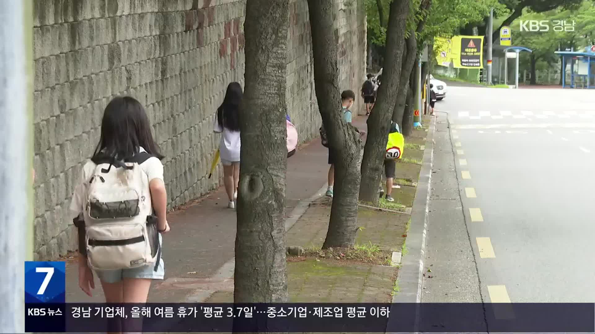 [풀뿌리 언론K] “‘타 아파트 단지 학생 통행금지’ 아이들 등굣길 막혔다”