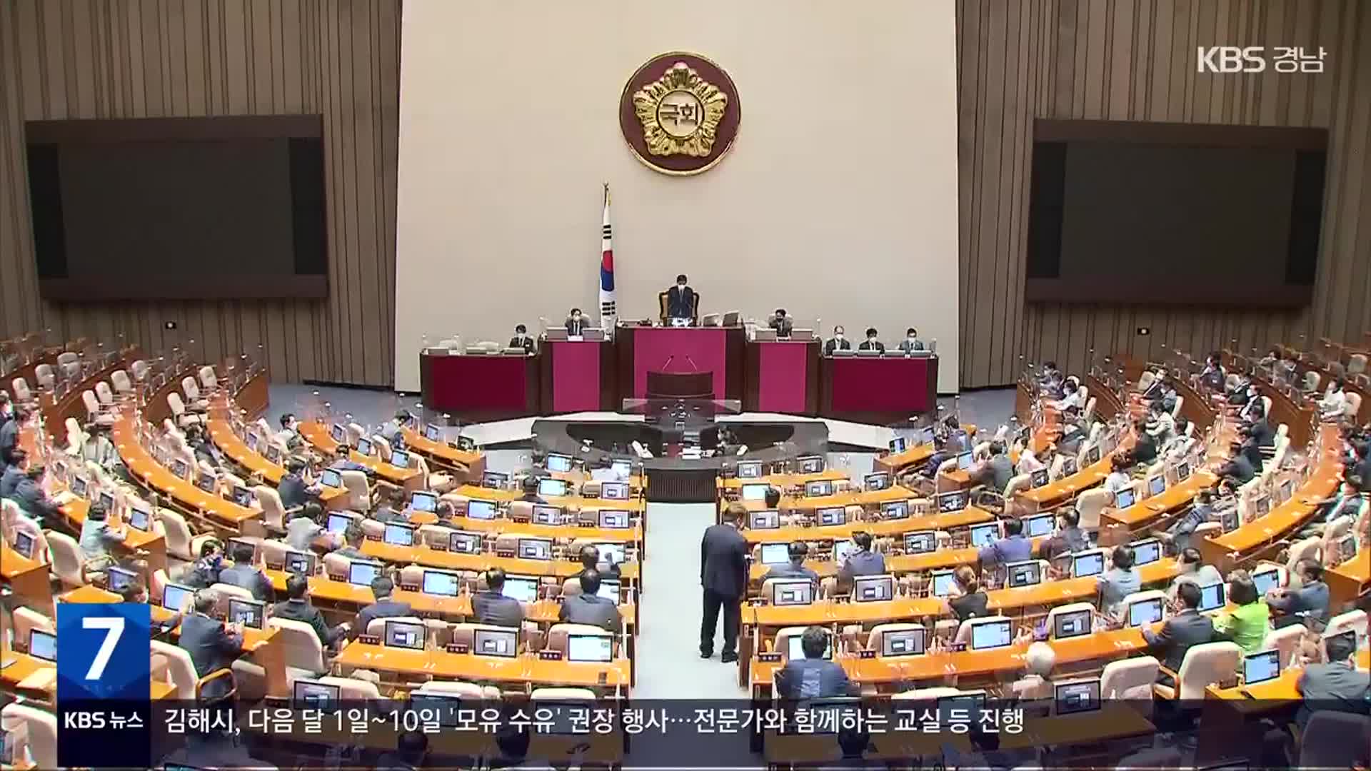 [간추린 경남] 경남 국회의원 40%, 기획재정위·국토위 배치 외
