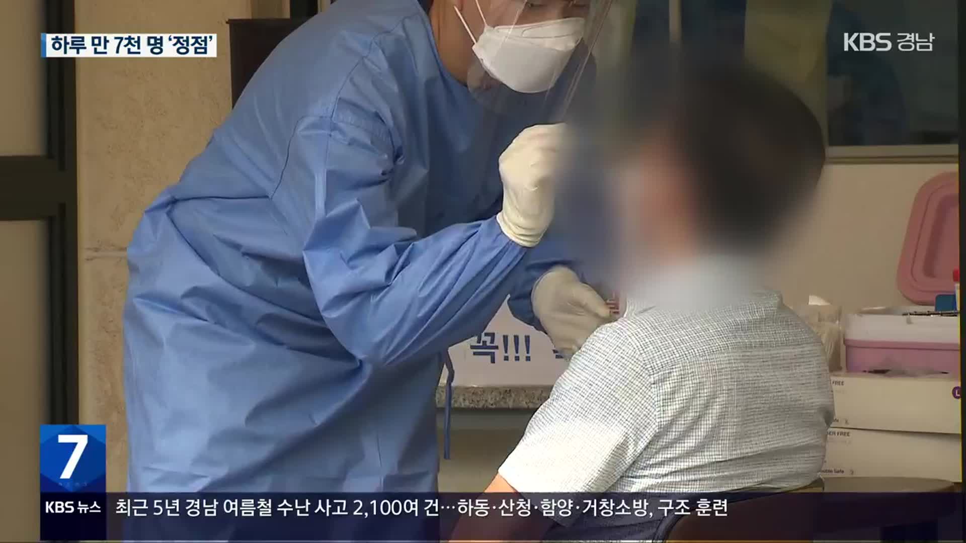 석 달여 만에 다시 5천 명대…경남도 방역 비상