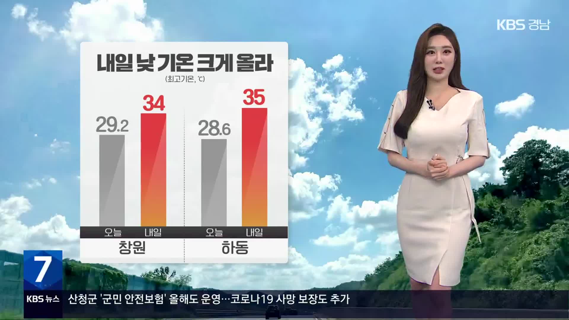 [날씨] 경남 내일 새벽까지 5~40mm 비…창원 한낮 34도