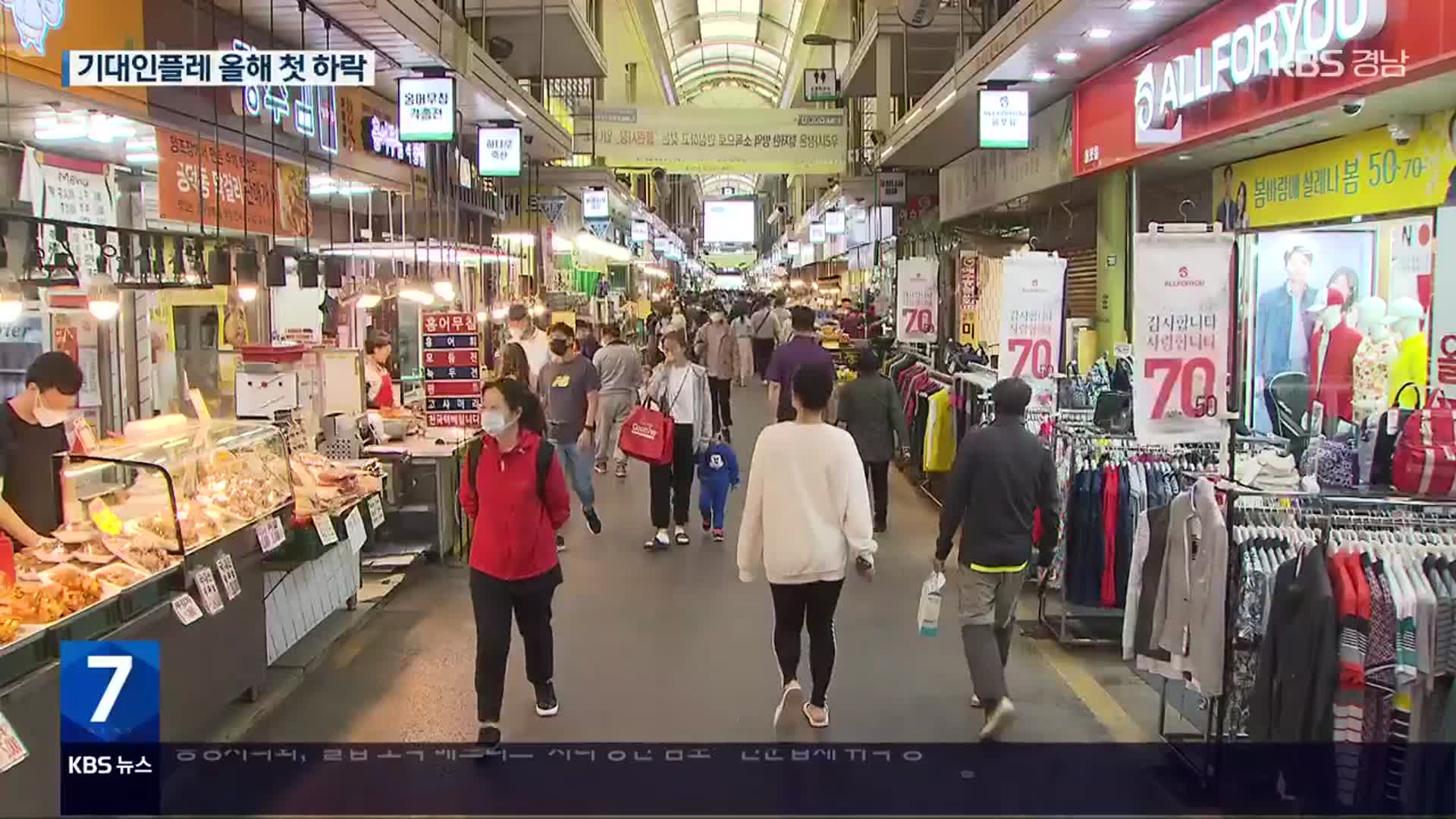8월 기대인플레이션율 소폭 떨어져…올해 들어 첫 하락