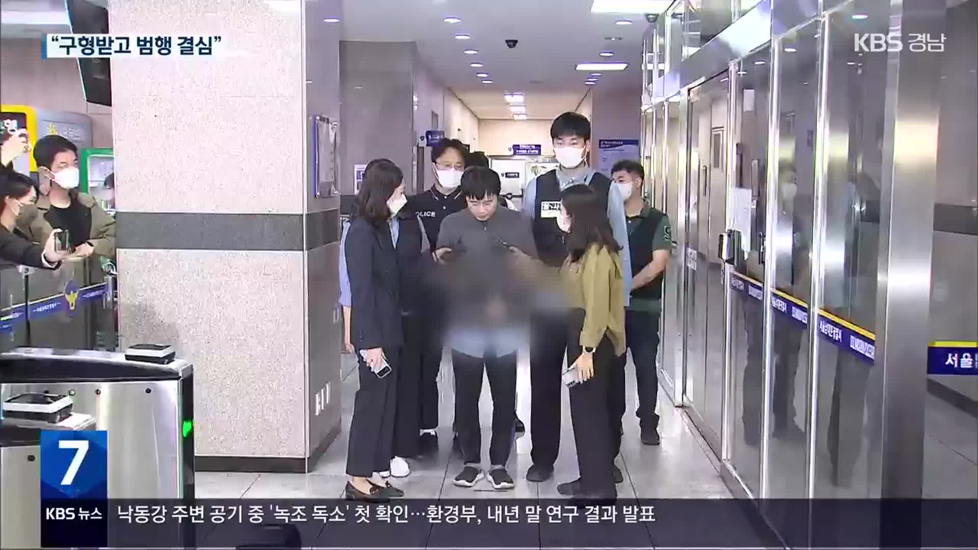 “전주환, 구형 받고 범행 결심”…검찰 전담수사팀 구성